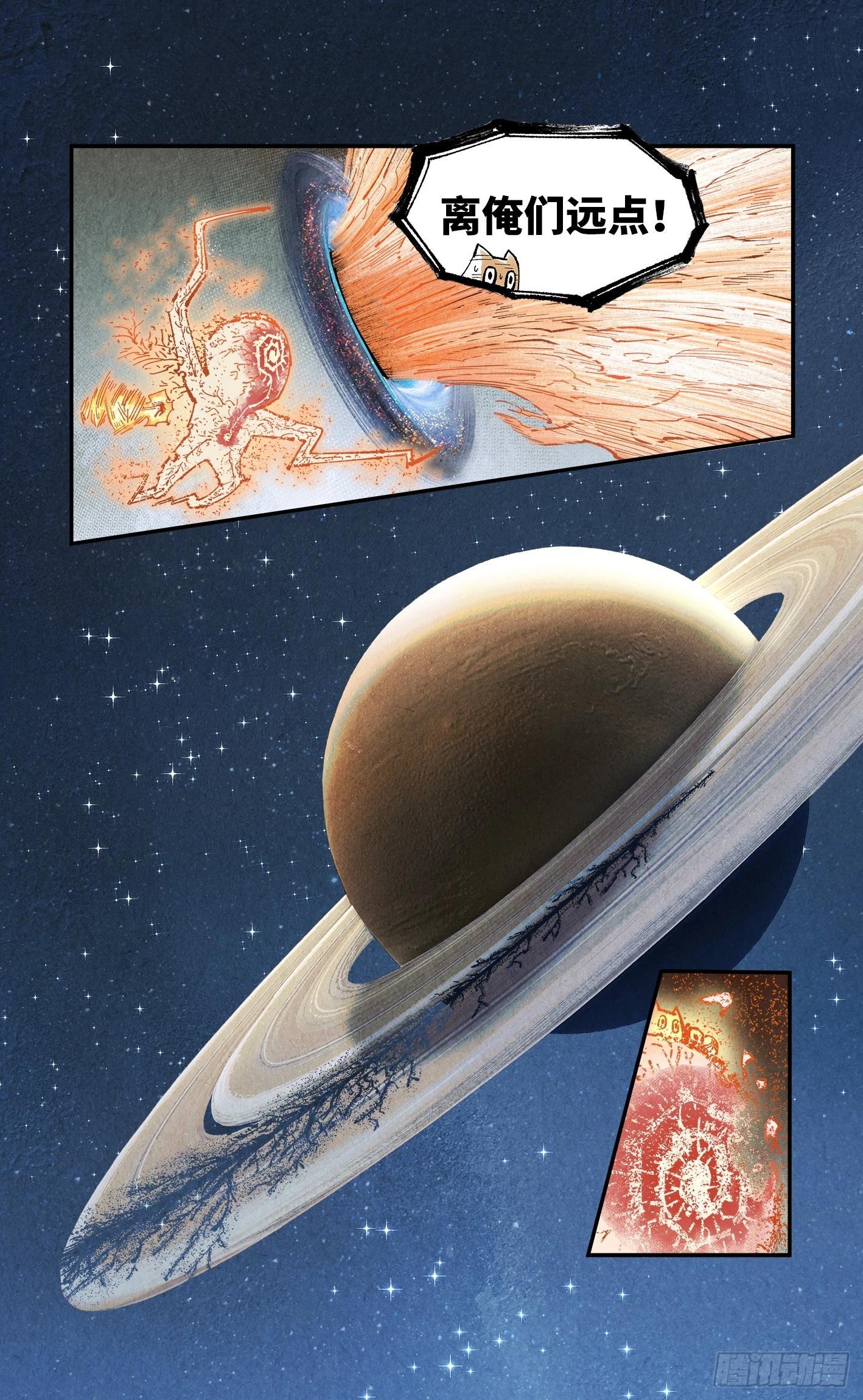 日月同錯 - 第一百六十四回：日月世界(1/2) - 7