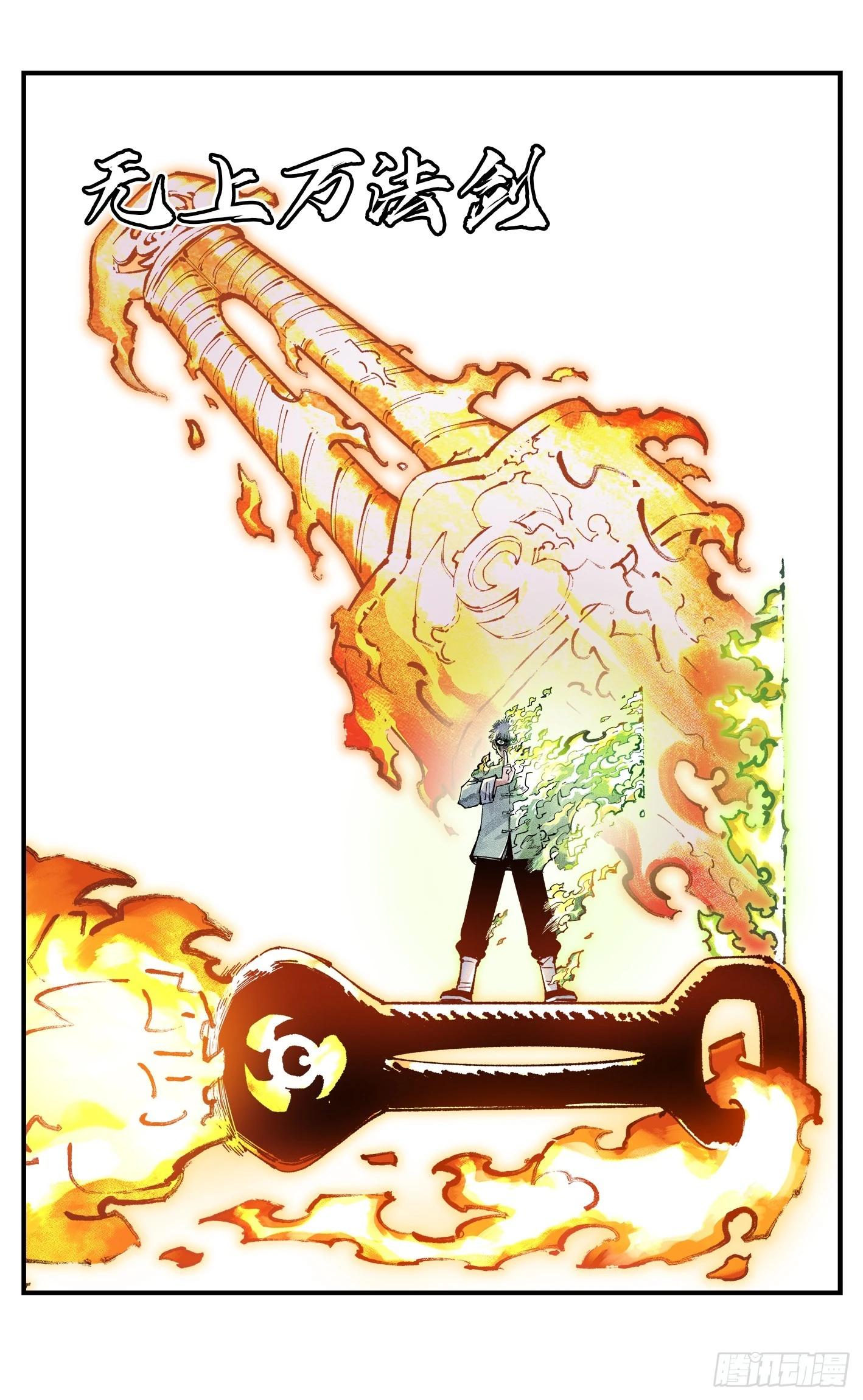 日月同錯 - 第一百六十四回：日月世界(1/2) - 2