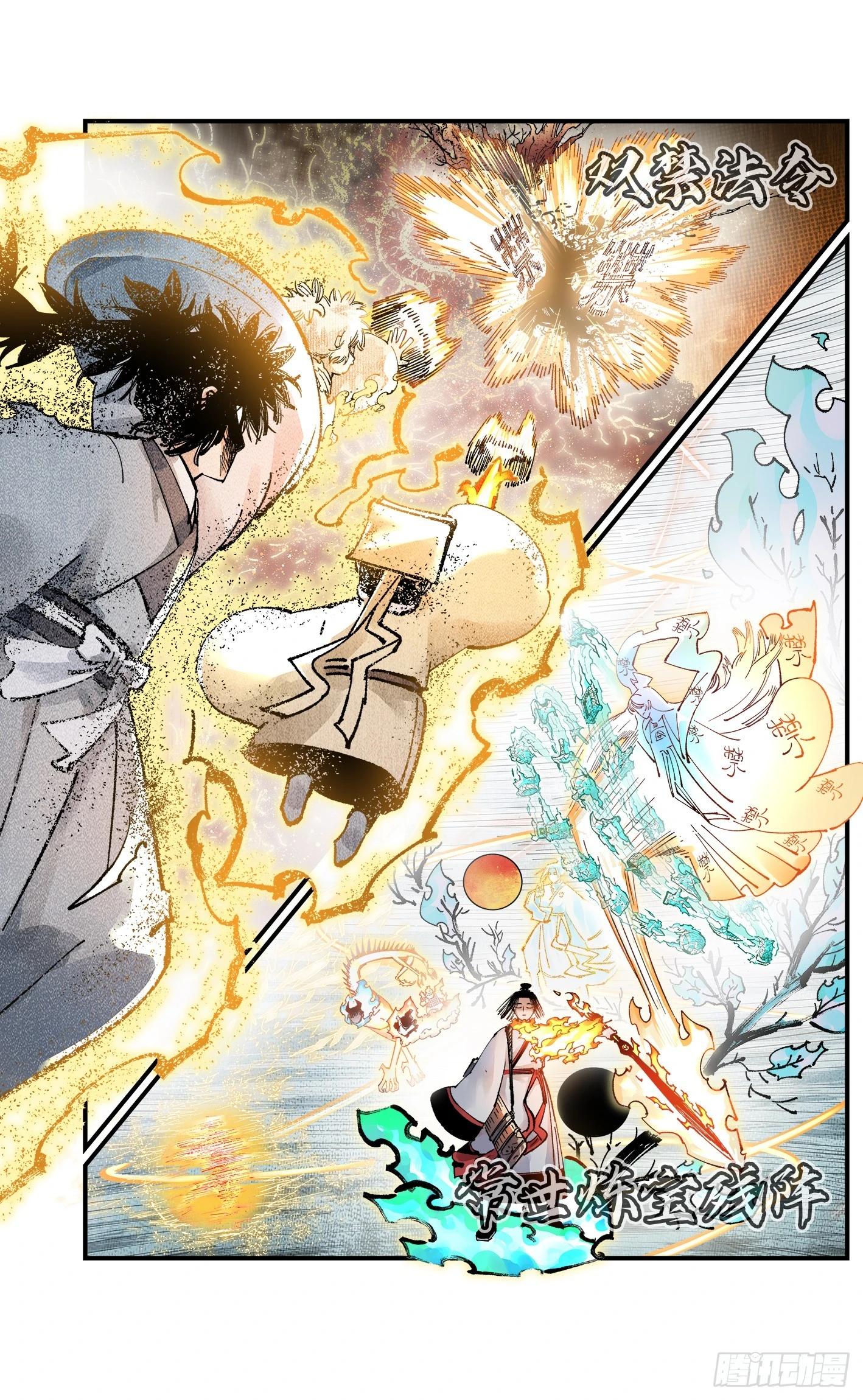 日月同錯 - 第一百六十四回：日月世界(1/2) - 4