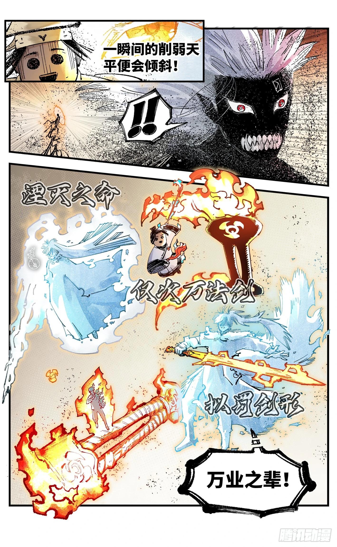 日月同錯 - 第一百六十四回：日月世界(1/2) - 5