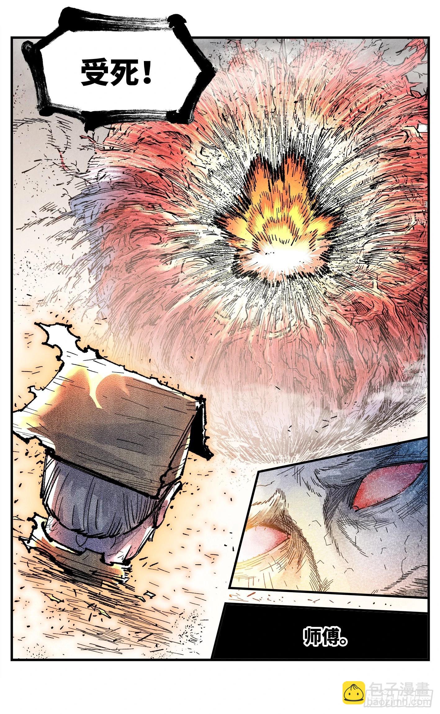 日月同錯 - 第一百六十四回：日月世界(1/2) - 6