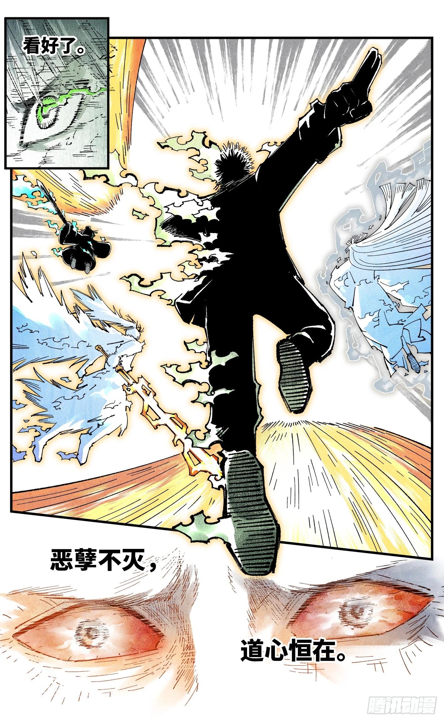 日月同錯 - 第一百六十四回：日月世界(1/2) - 7