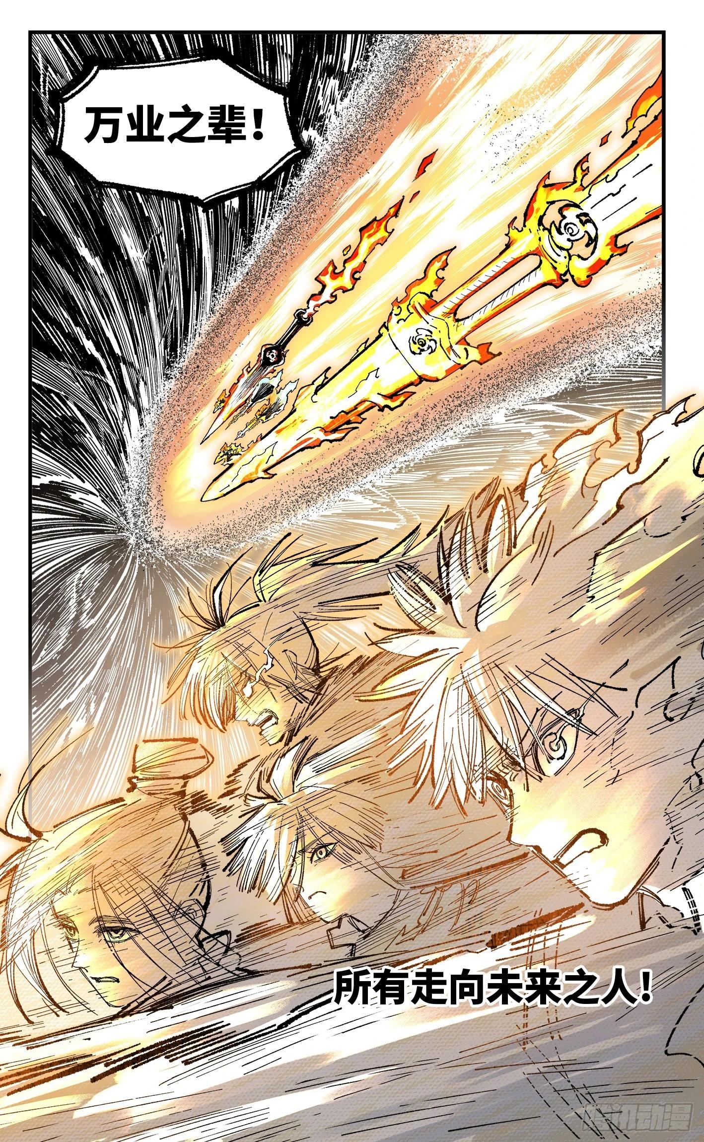 日月同錯 - 第一百六十四回：日月世界(1/2) - 8