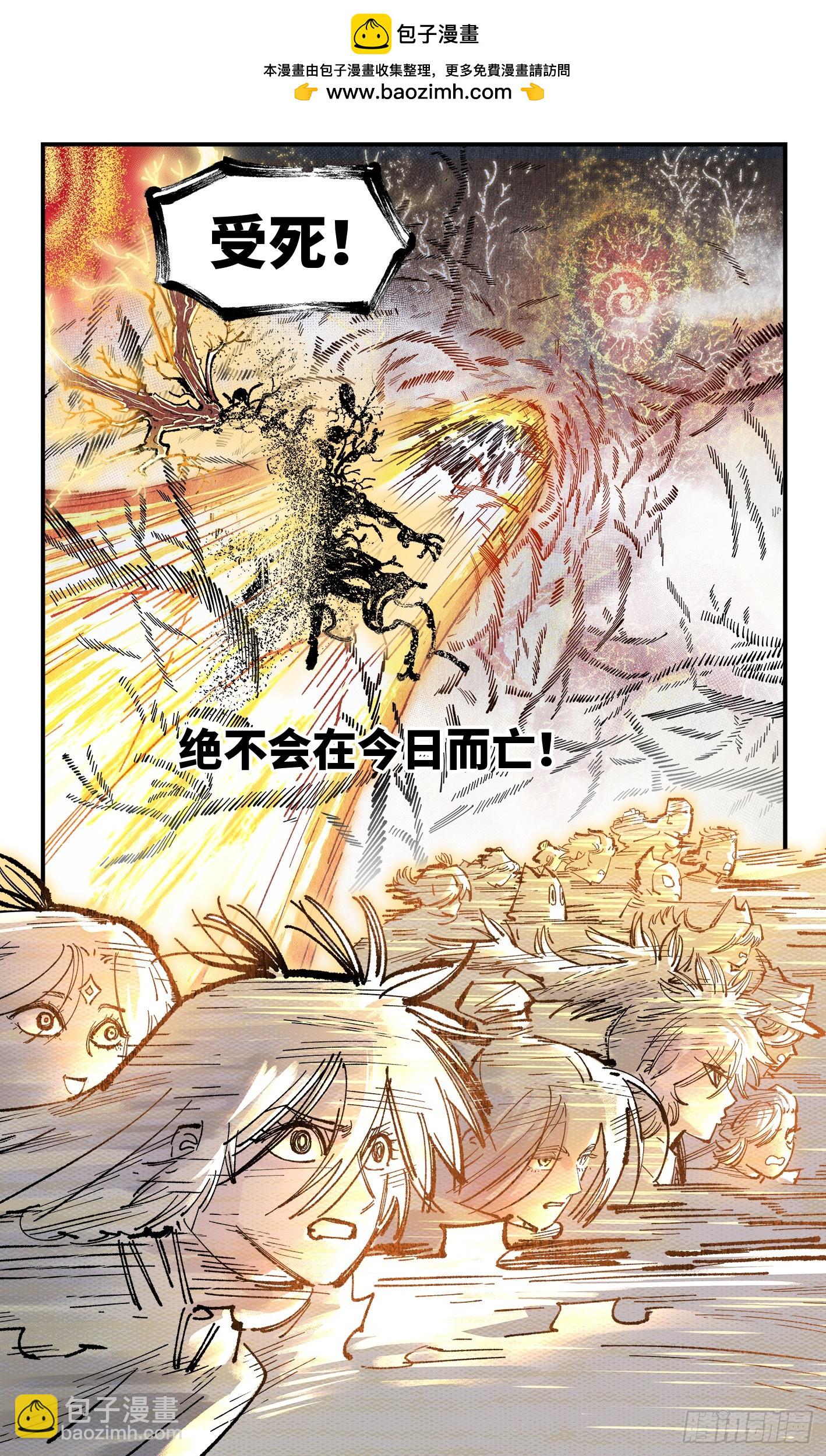 日月同錯 - 第一百六十四回：日月世界(1/2) - 1