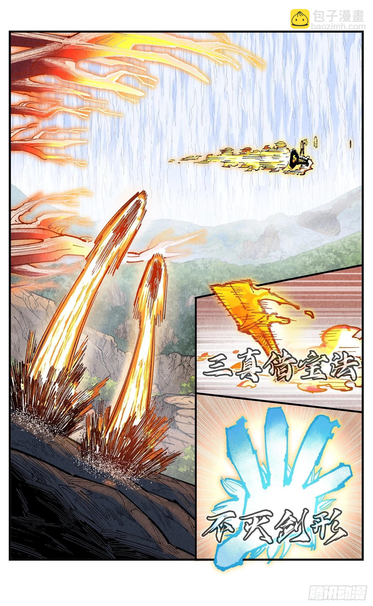 日月同錯 - 第一百六十四回：日月世界(1/2) - 5