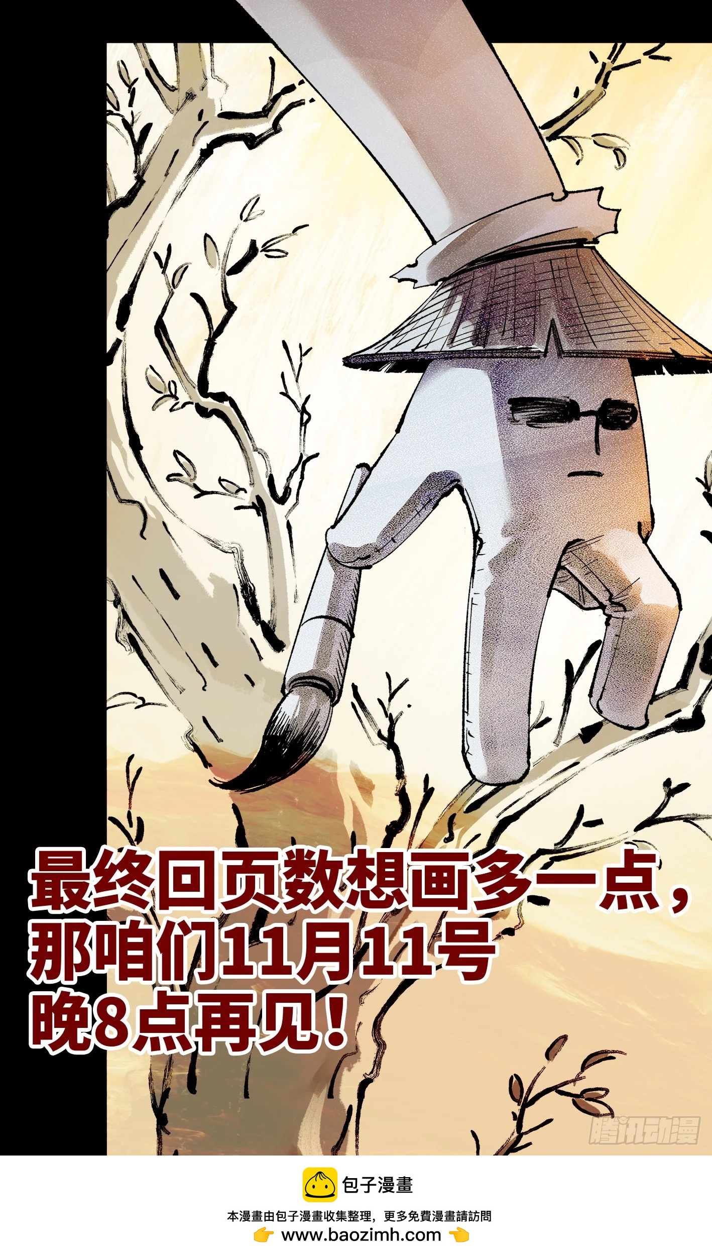 日月同錯 - 第一百六十四回：日月世界(2/2) - 1