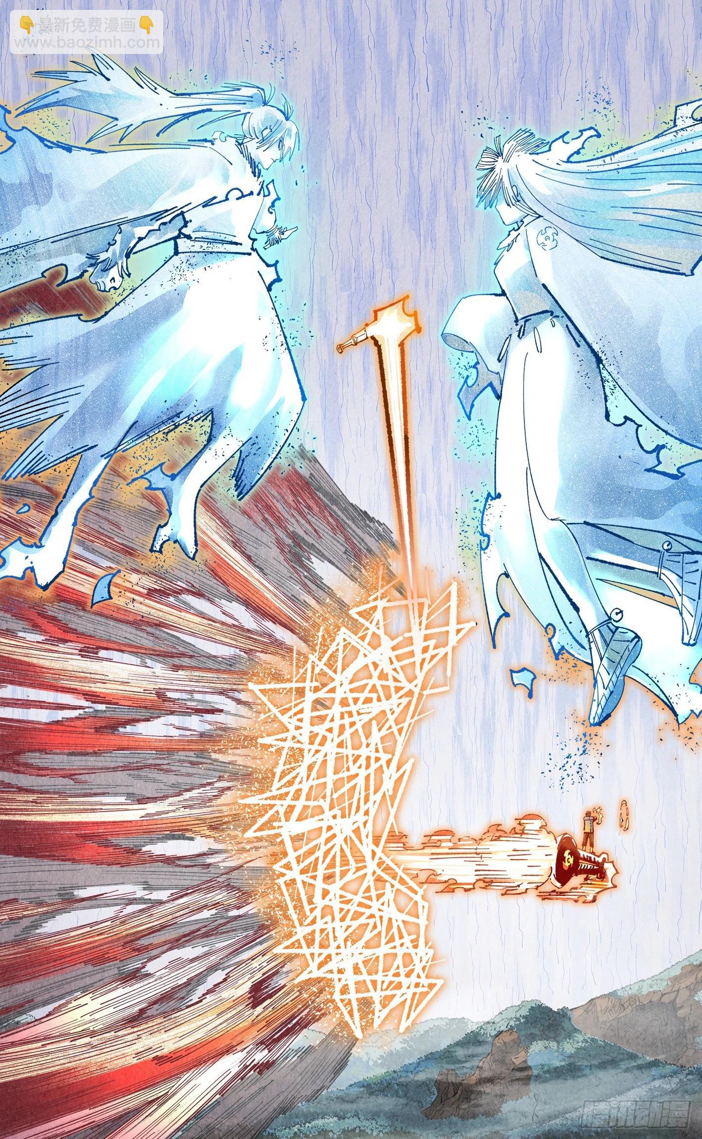 日月同錯 - 第一百六十四回：日月世界(1/2) - 6