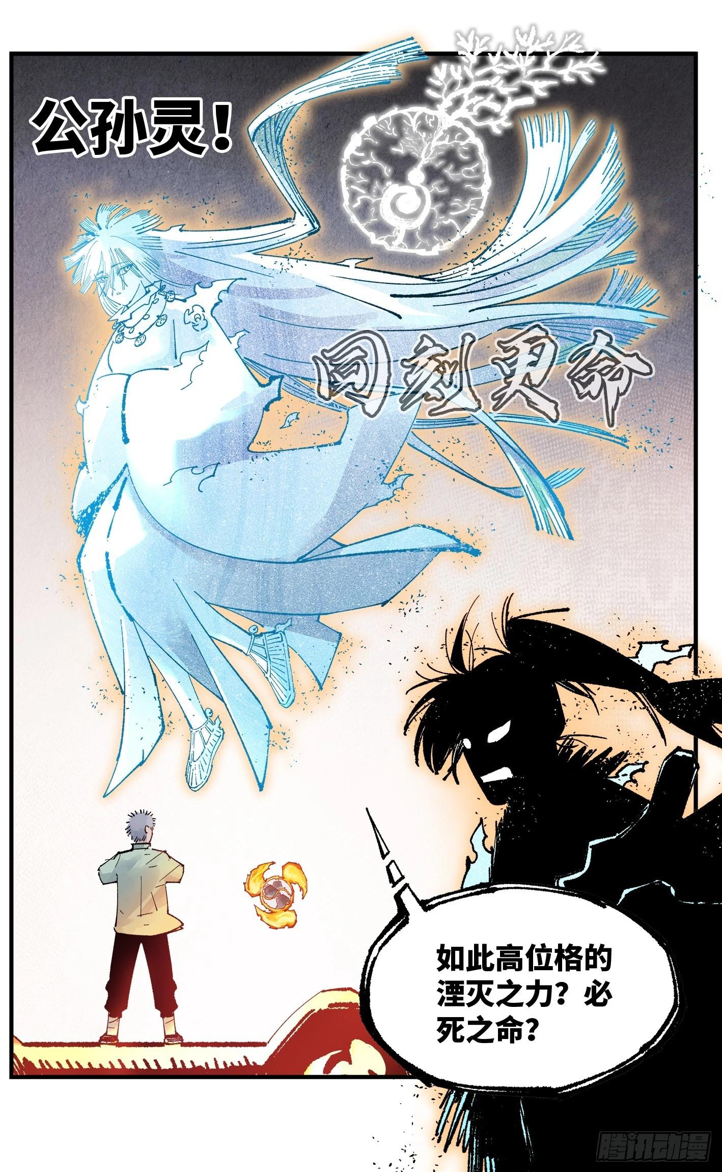 日月同錯 - 第一百六十四回：日月世界(1/2) - 8