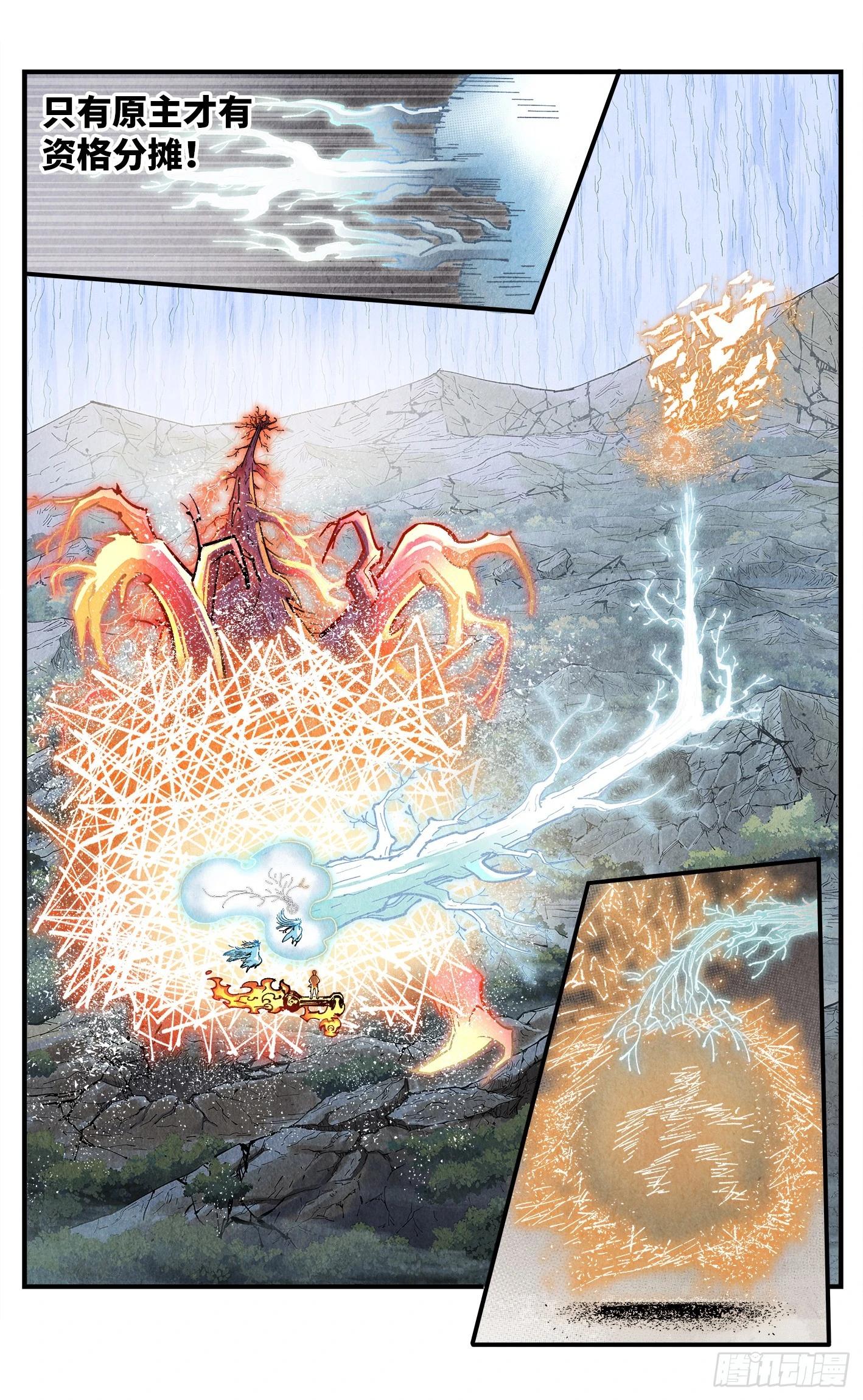 日月同錯 - 第一百六十四回：日月世界(1/2) - 1