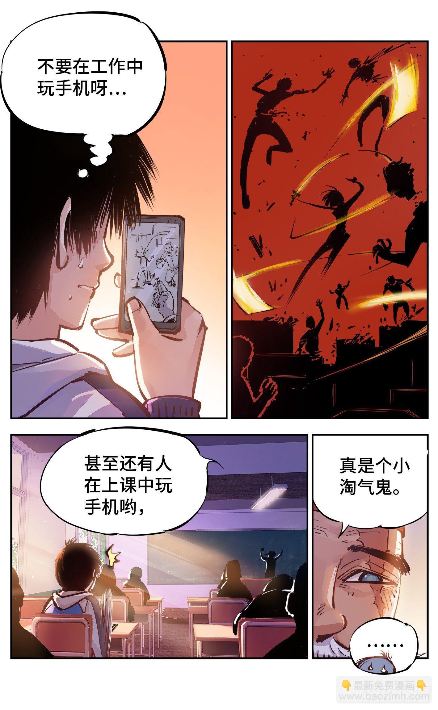 日月同錯 - 第十五回  三川法說 中 - 2