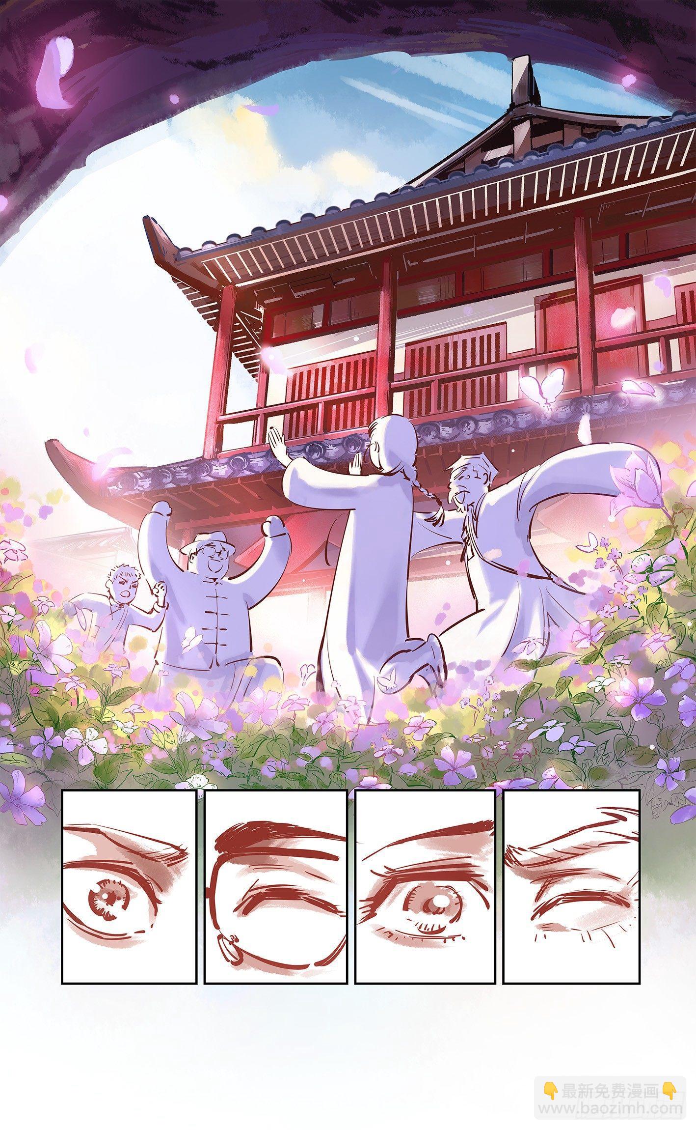 日月同錯 - 第十六回 三川三真 上 - 2