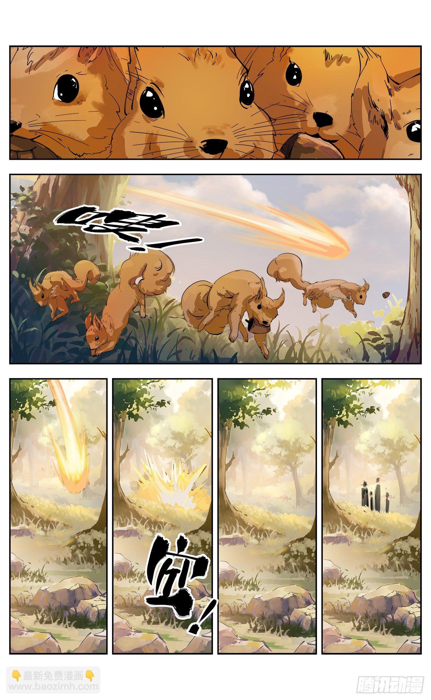 日月同錯 - 第十七回 三川血影 上 - 2