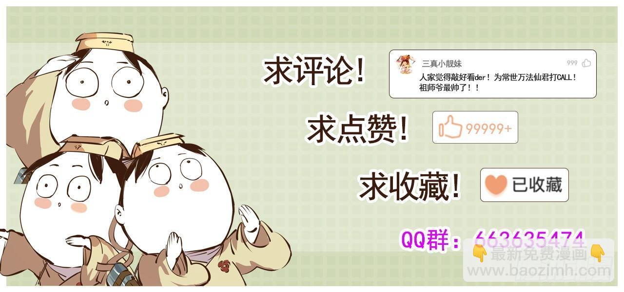 日月同錯 - 第十七回 三川血影 上 - 1