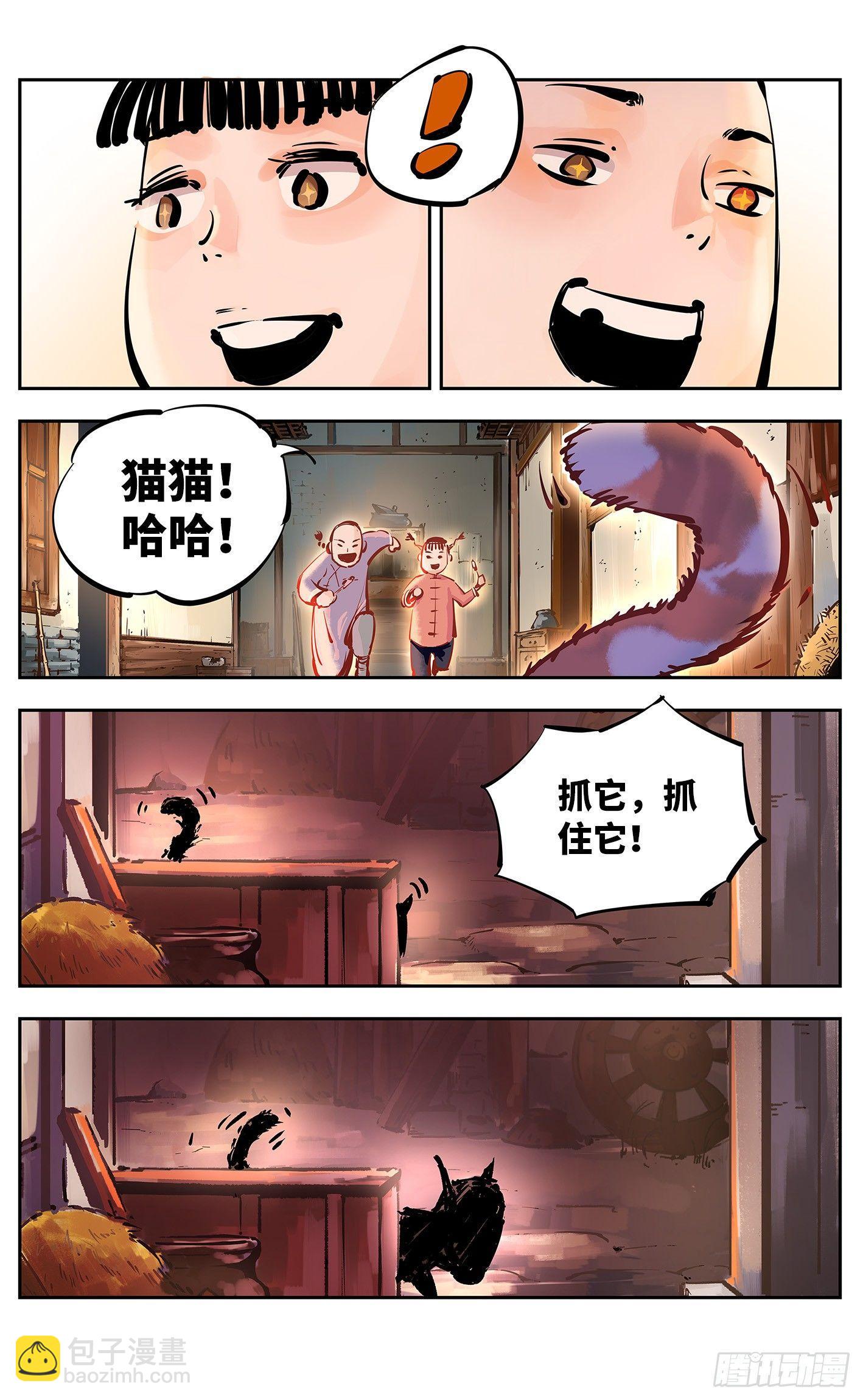 日月同錯 - 第十七回 三川血影 下 - 1