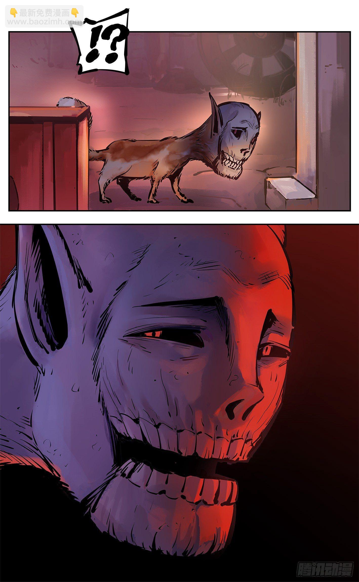 日月同錯 - 第十七回 三川血影 下 - 2