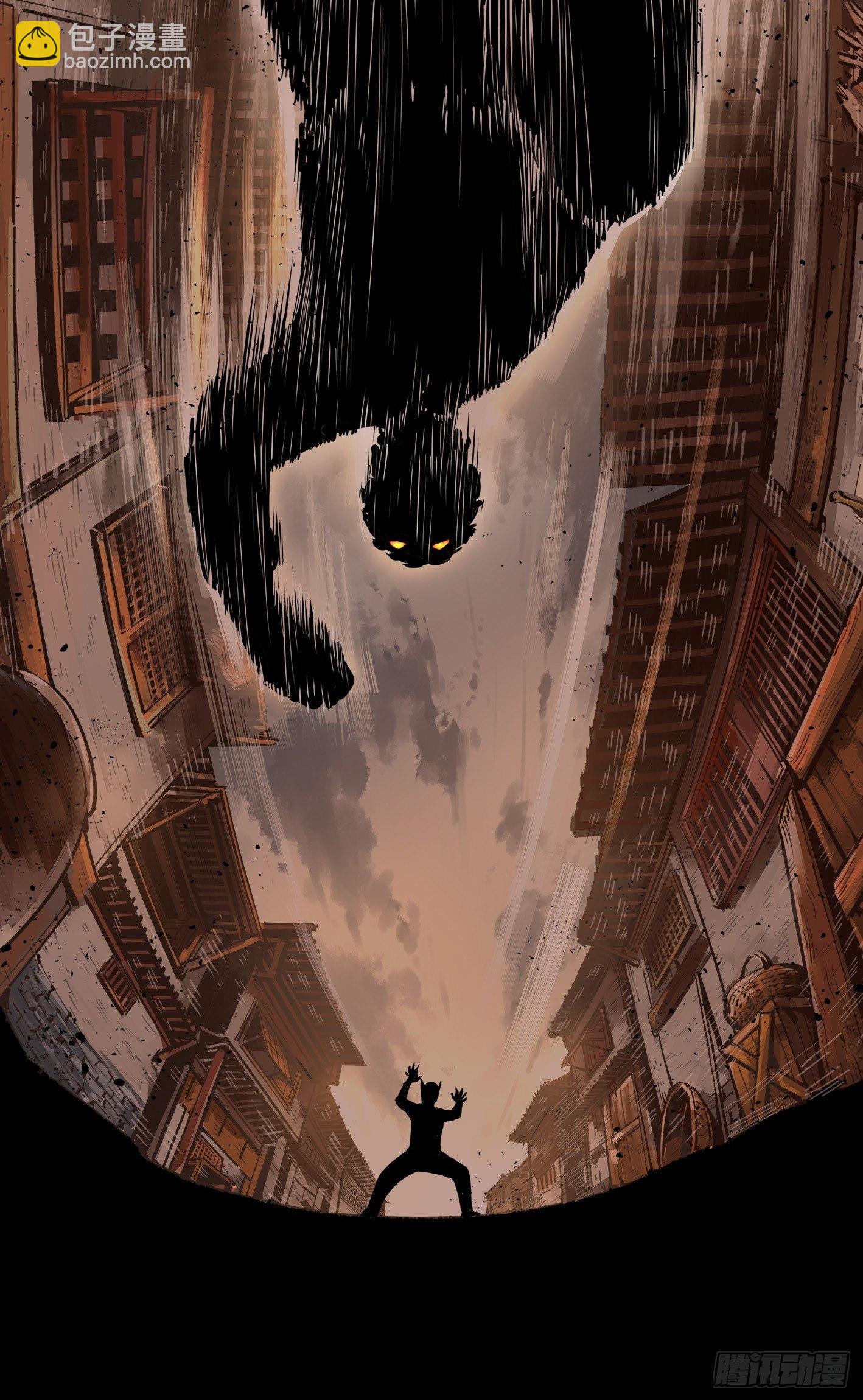 日月同錯 - 第十七回 三川血影 下 - 2