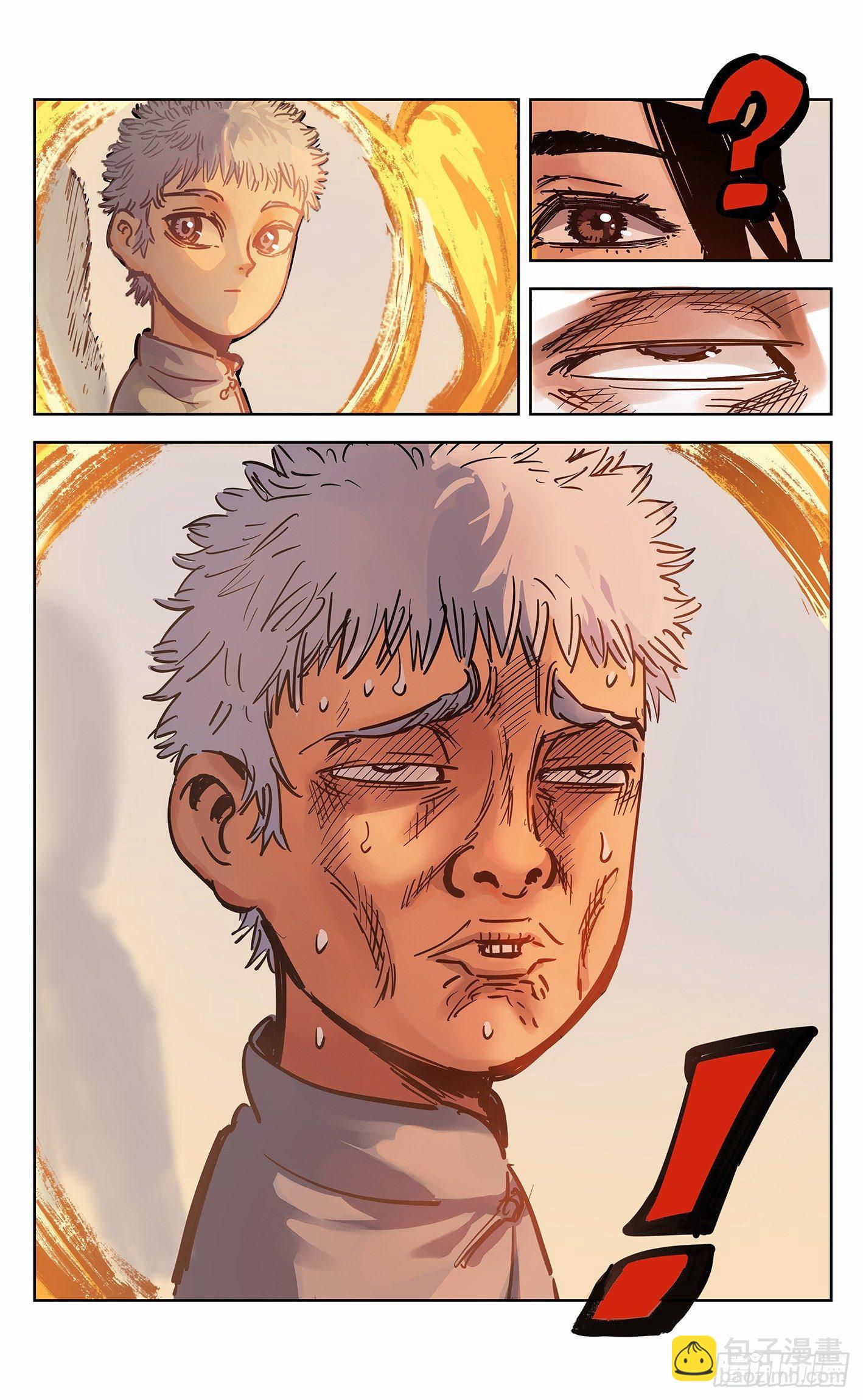 日月同錯 - 第十八回 三川術者 下 - 4