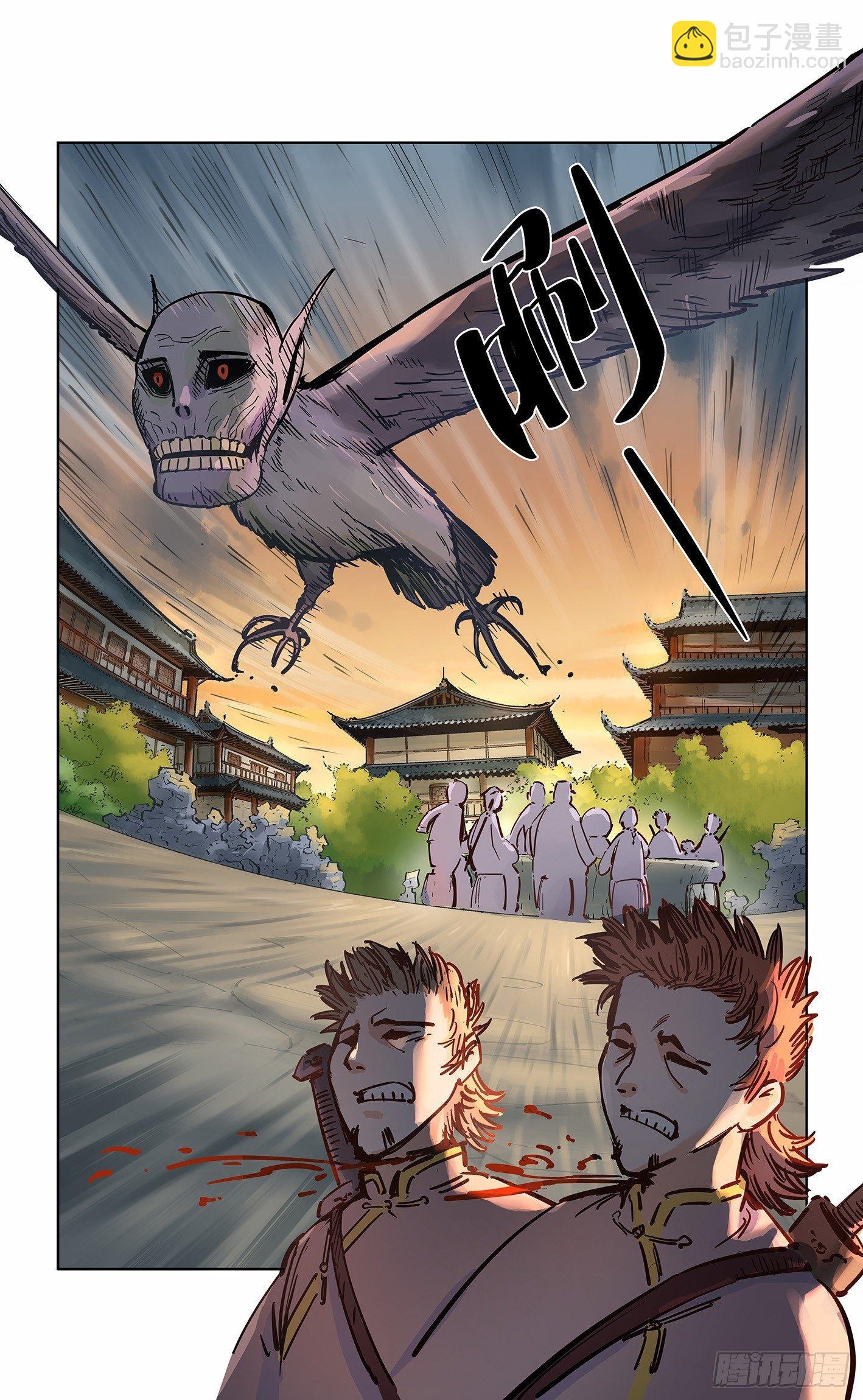 日月同錯 - 第十八回 三川術者 下 - 2