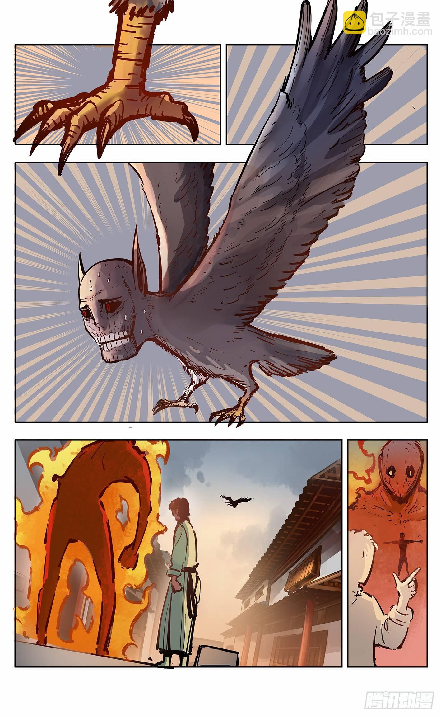 日月同錯 - 第十八回 三川術者 下 - 4