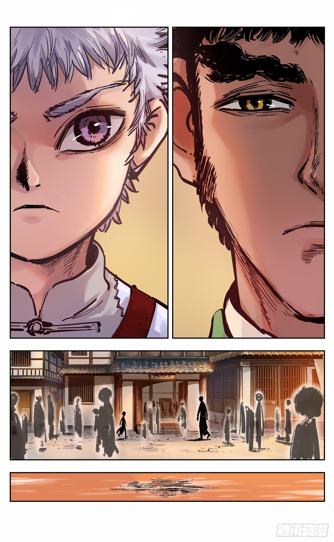 日月同錯 - 第十九回 三川鬥法 下 - 1