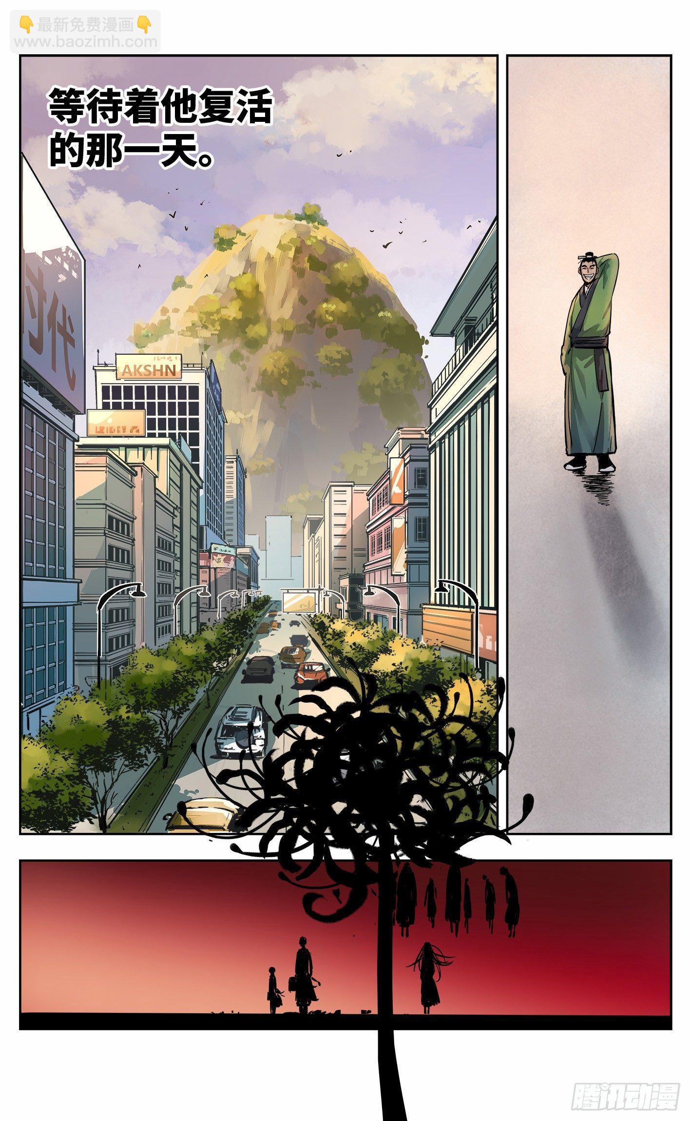 日月同錯 - 第二十一回 三川忘川 上 - 2