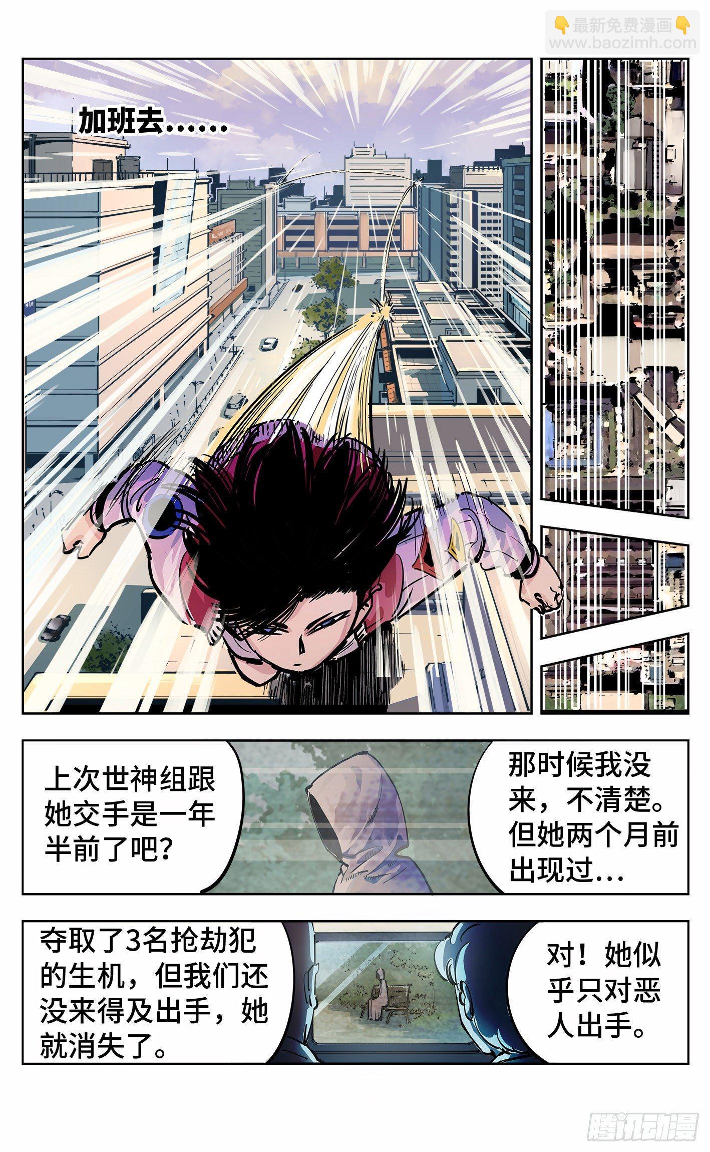 日月同錯 - 第二十一回 三川忘川 上 - 4