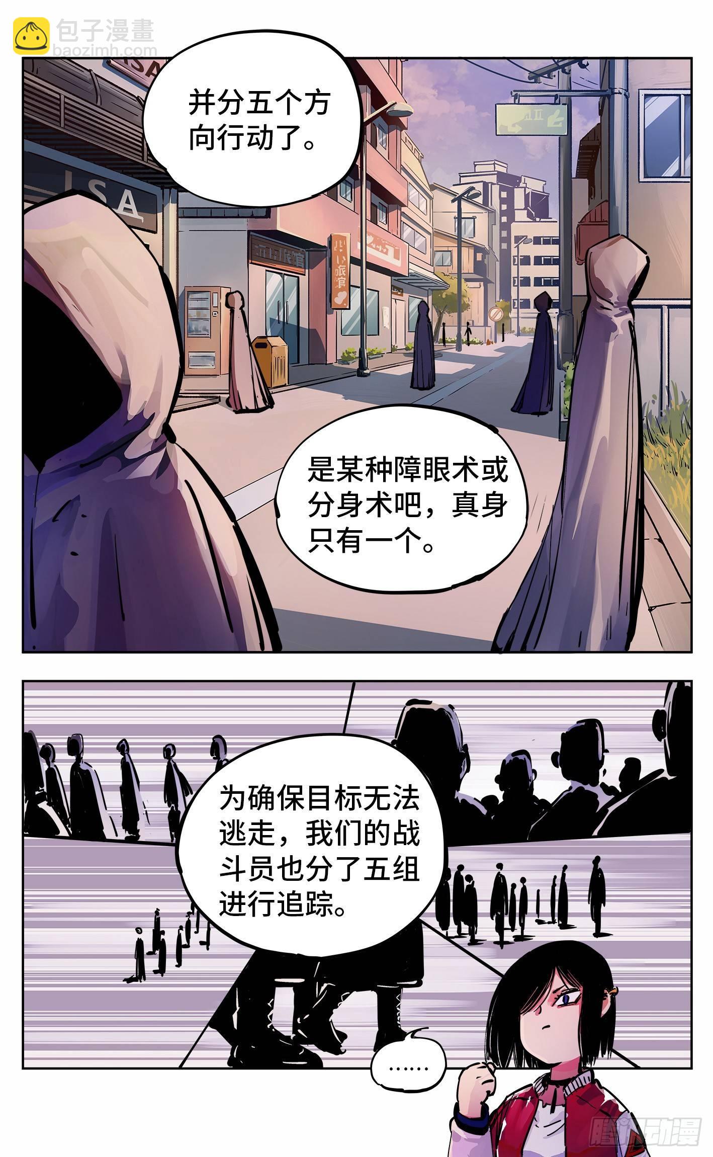 日月同錯 - 第二十一回 三川忘川 上 - 4