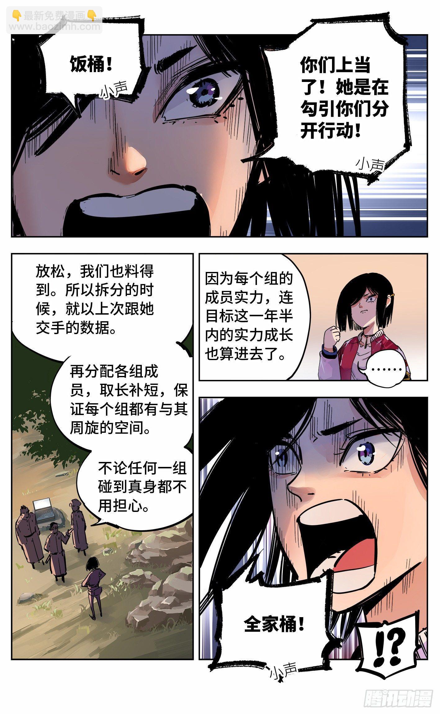 日月同錯 - 第二十一回 三川忘川 上 - 1