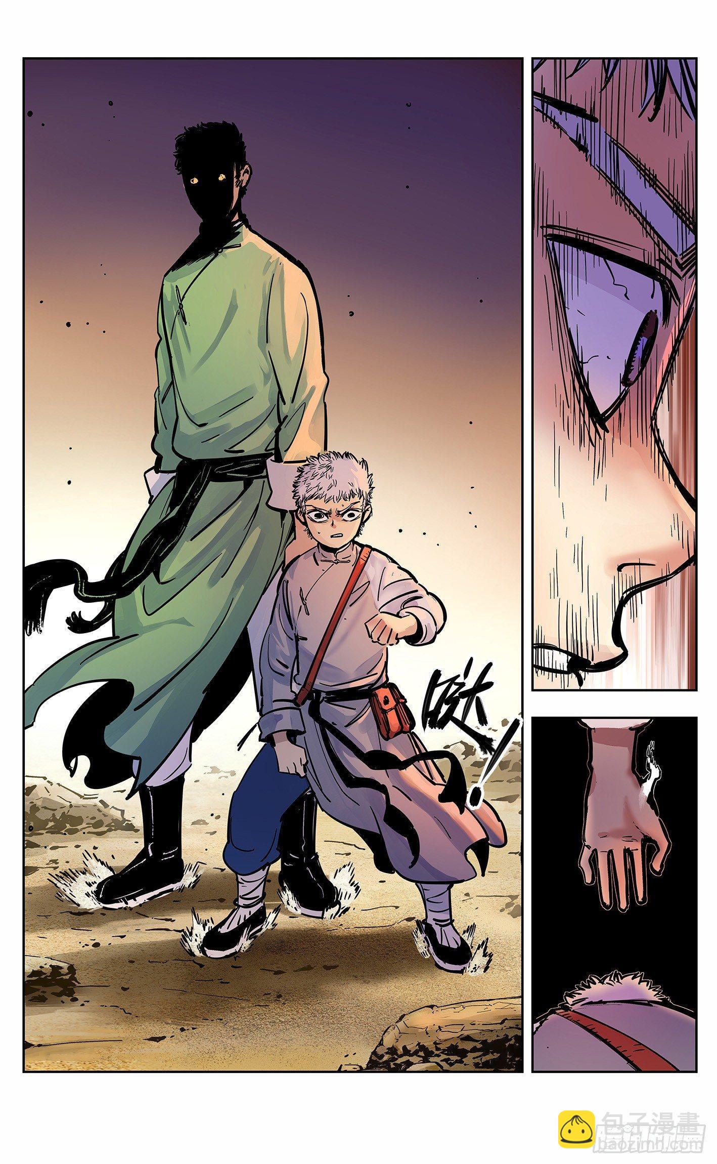 日月同錯 - 第二十二回 三川海問 - 2