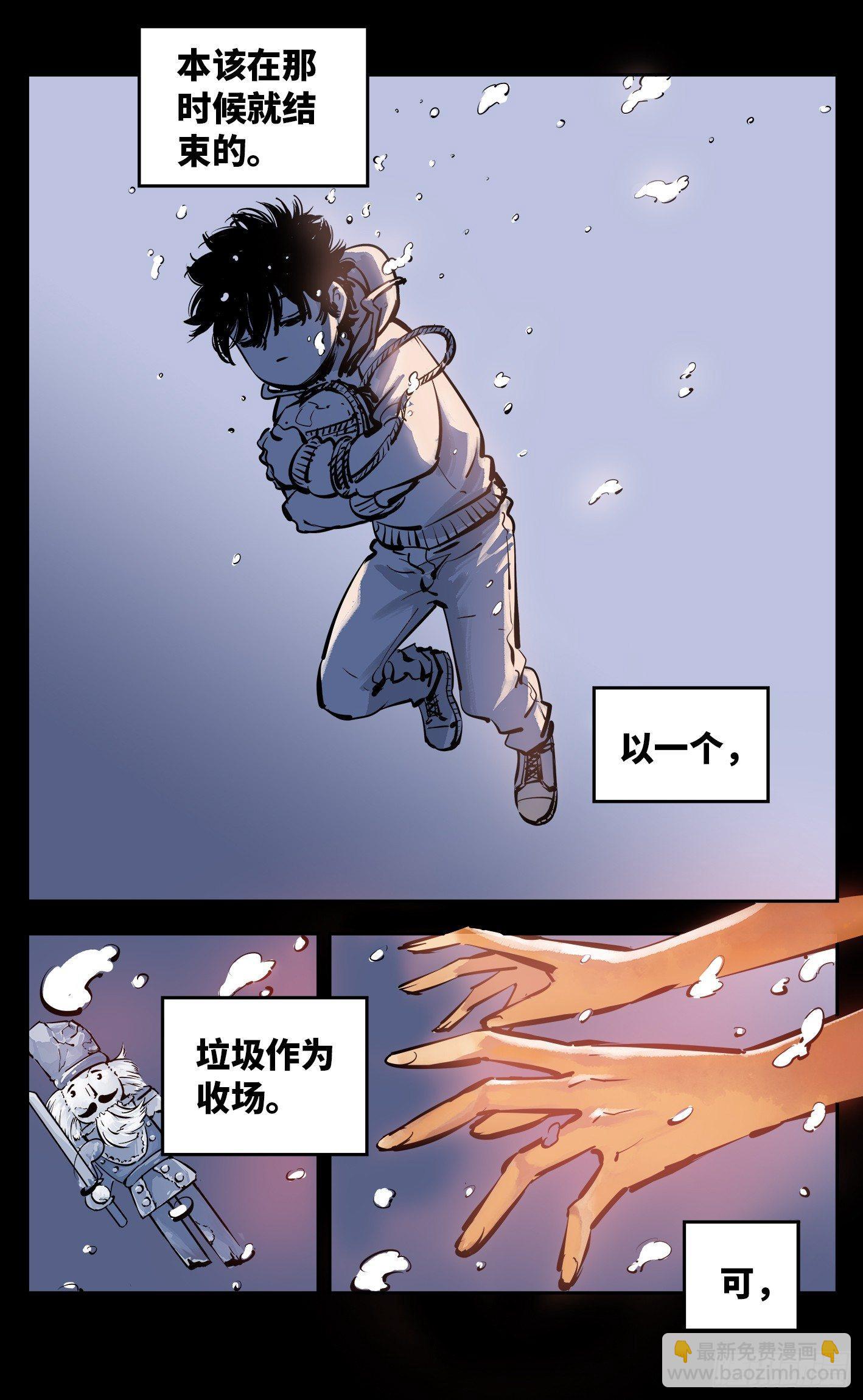 日月同錯 - 第二十四話 三川往煉 - 2