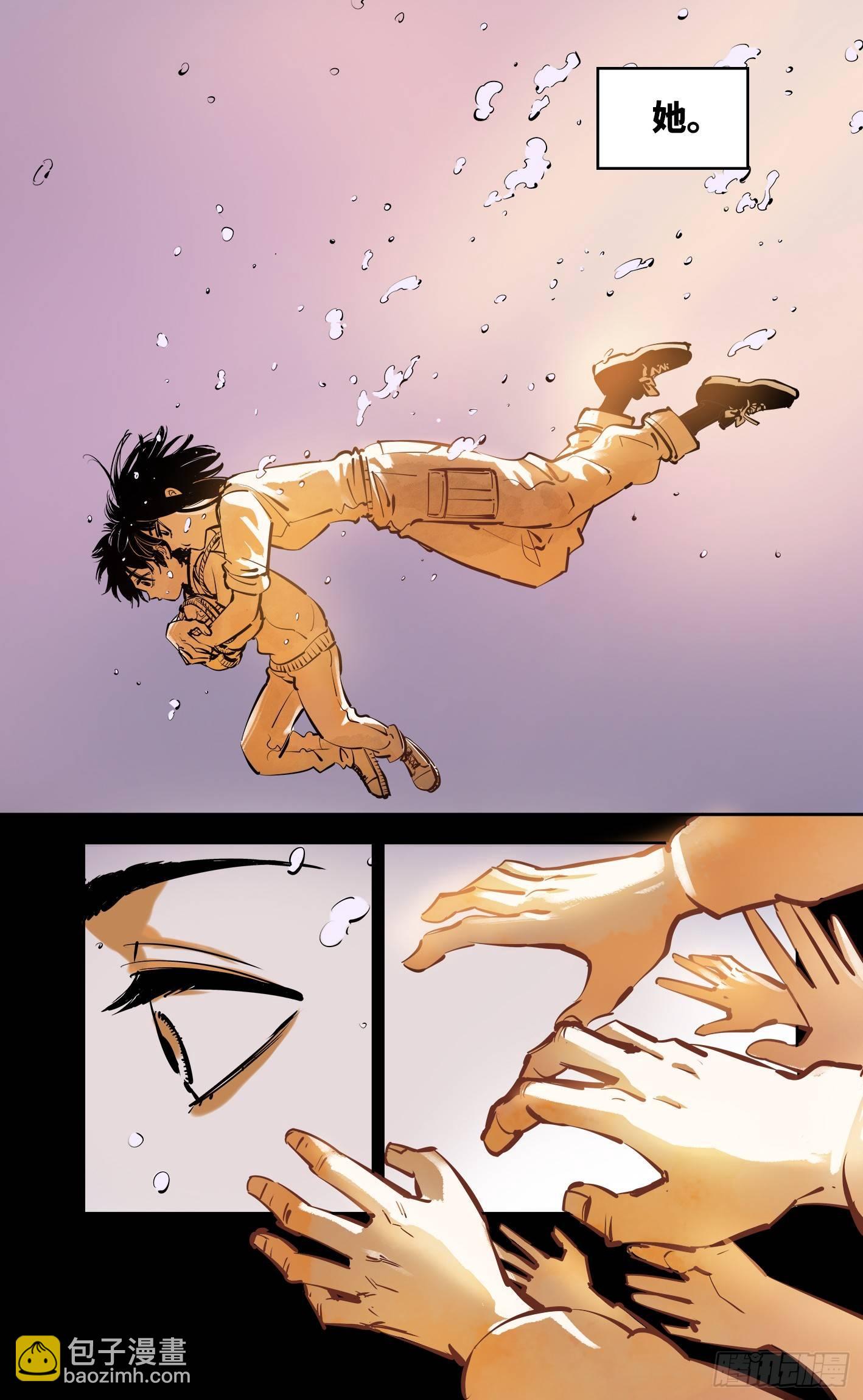 日月同錯 - 第二十四話 三川往煉 - 3