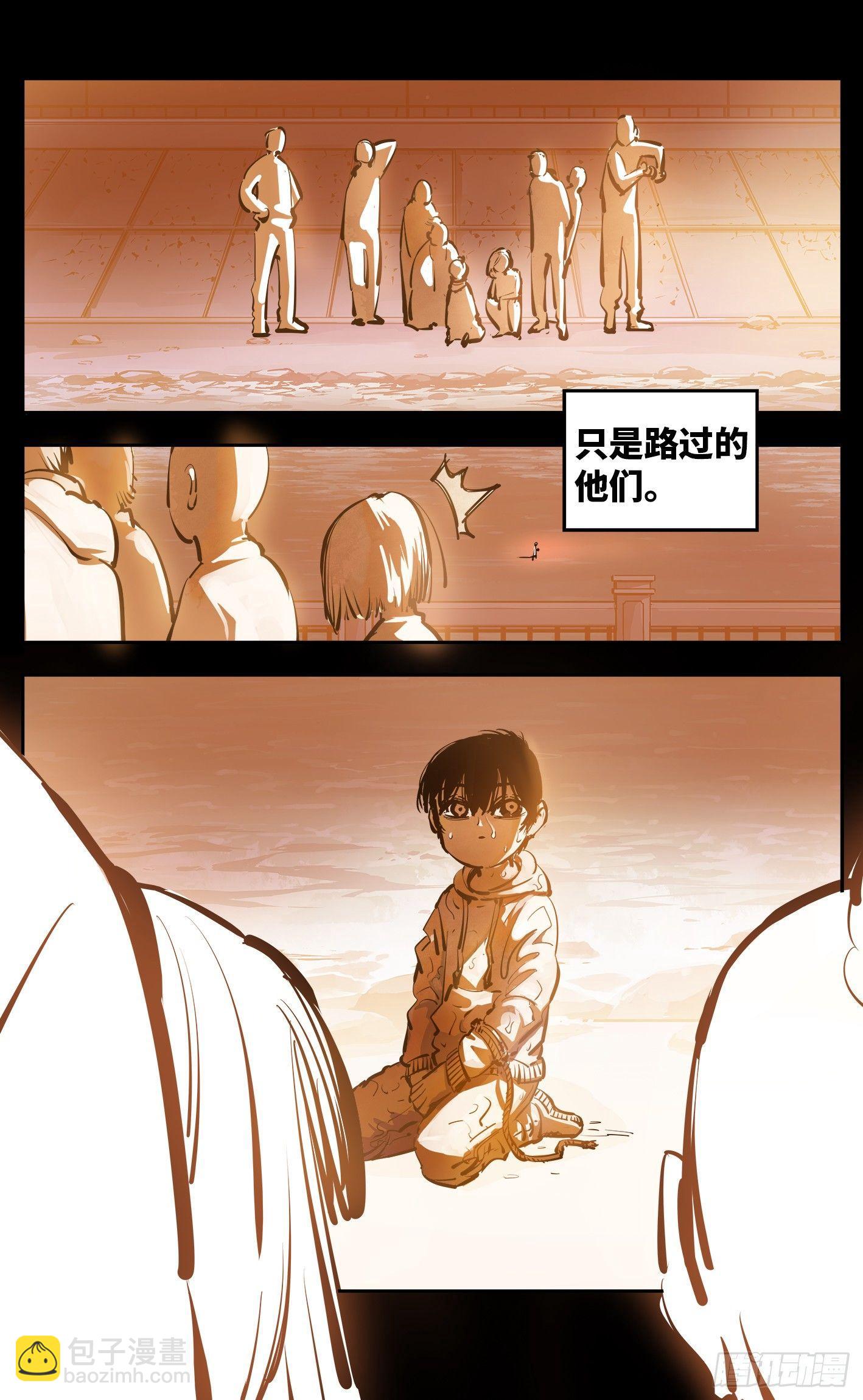 日月同錯 - 第二十四話 三川往煉 - 1