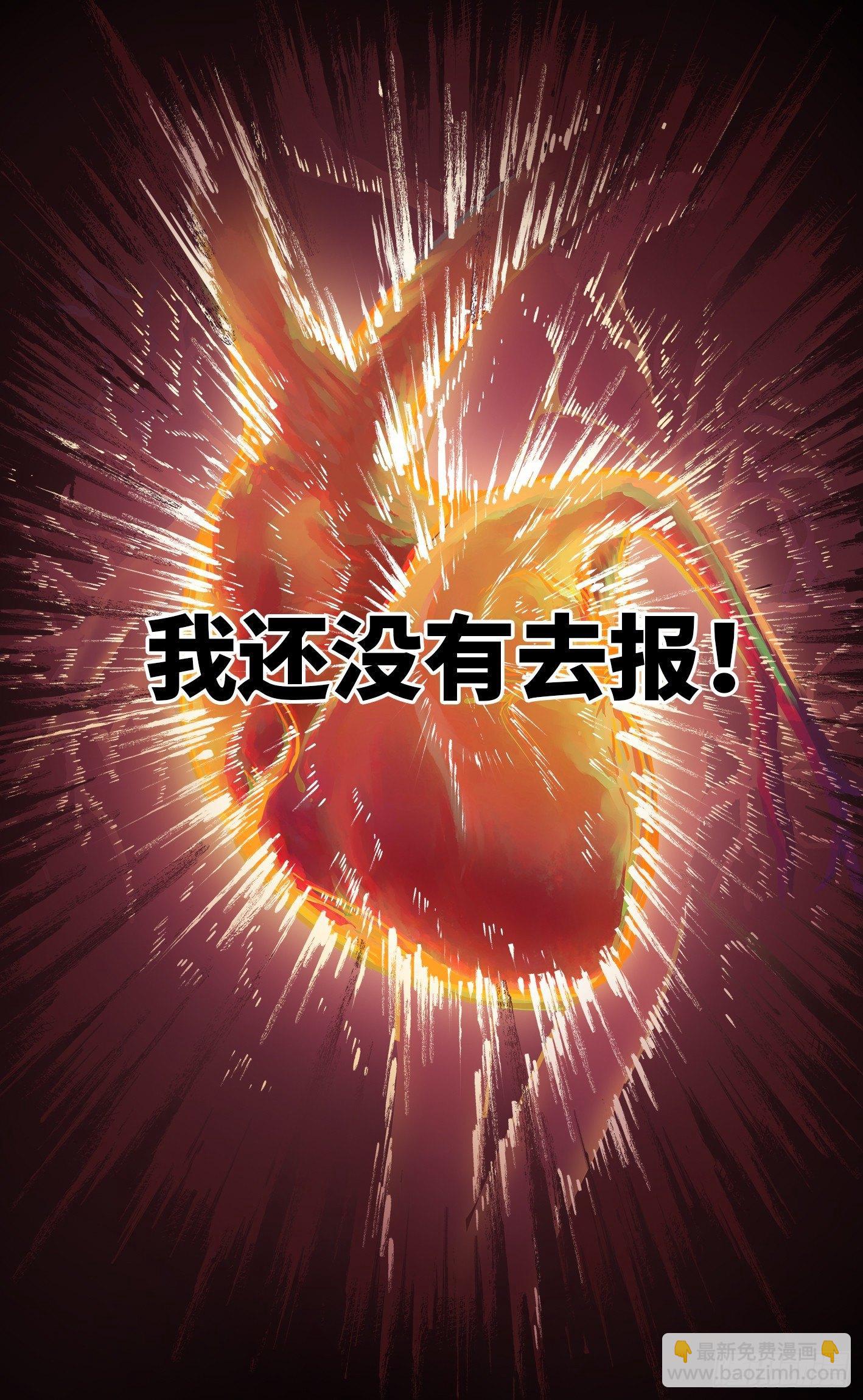 日月同錯 - 第二十四話 三川往煉 - 4