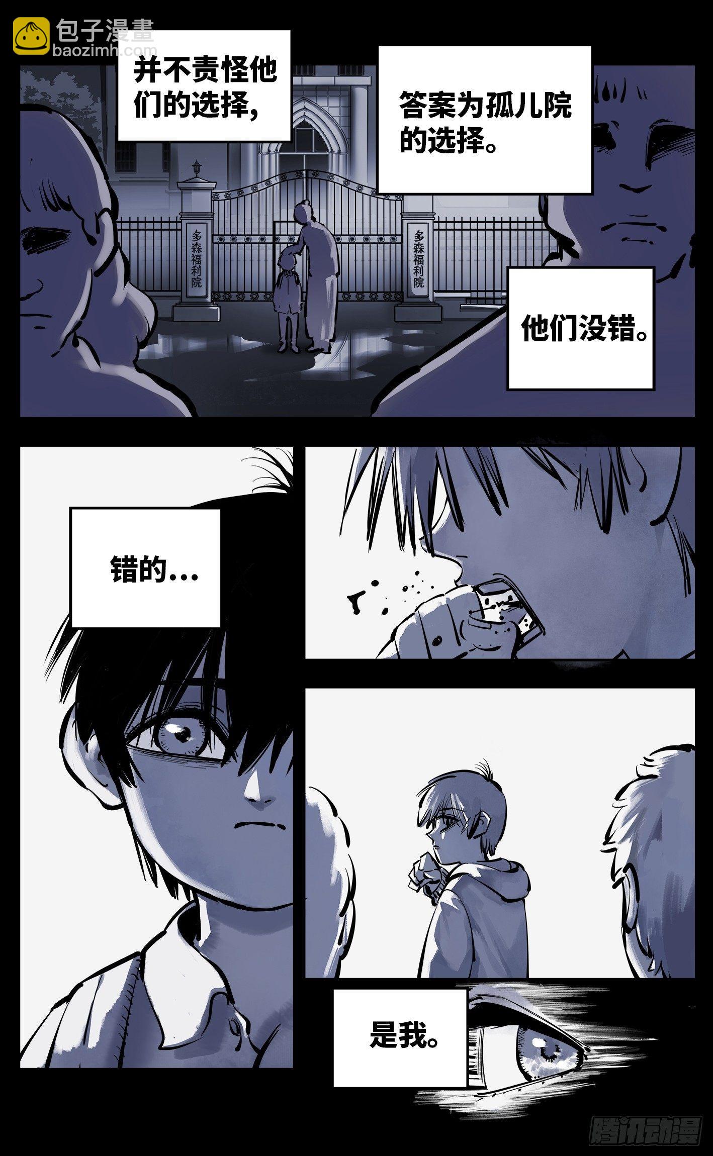 日月同錯 - 第二十四話 三川往煉 - 2