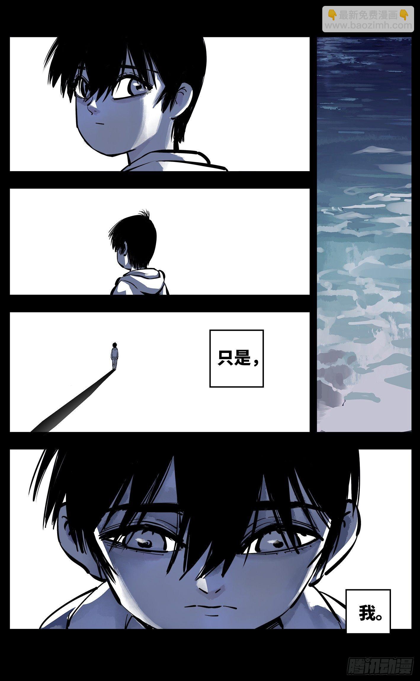 日月同錯 - 第二十四話 三川往煉 - 4