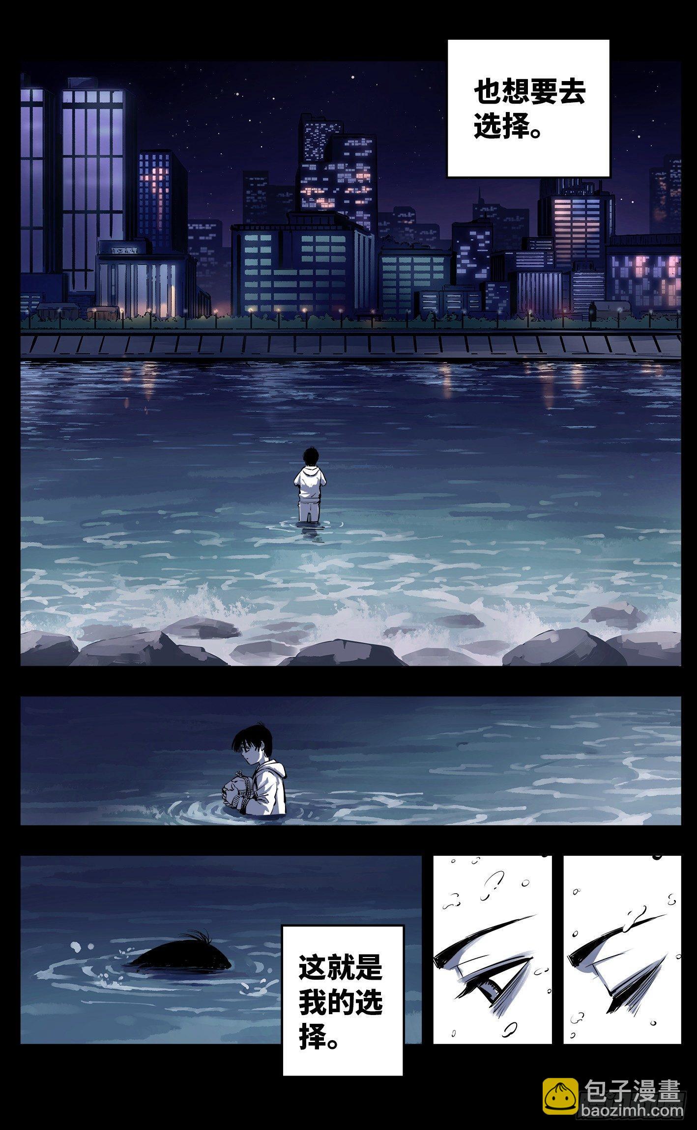 日月同錯 - 第二十四話 三川往煉 - 1