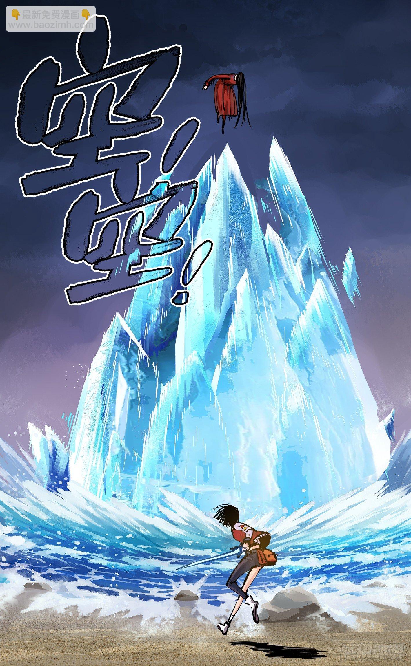 日月同錯 - 第二十五回 三川一戰 中 - 3