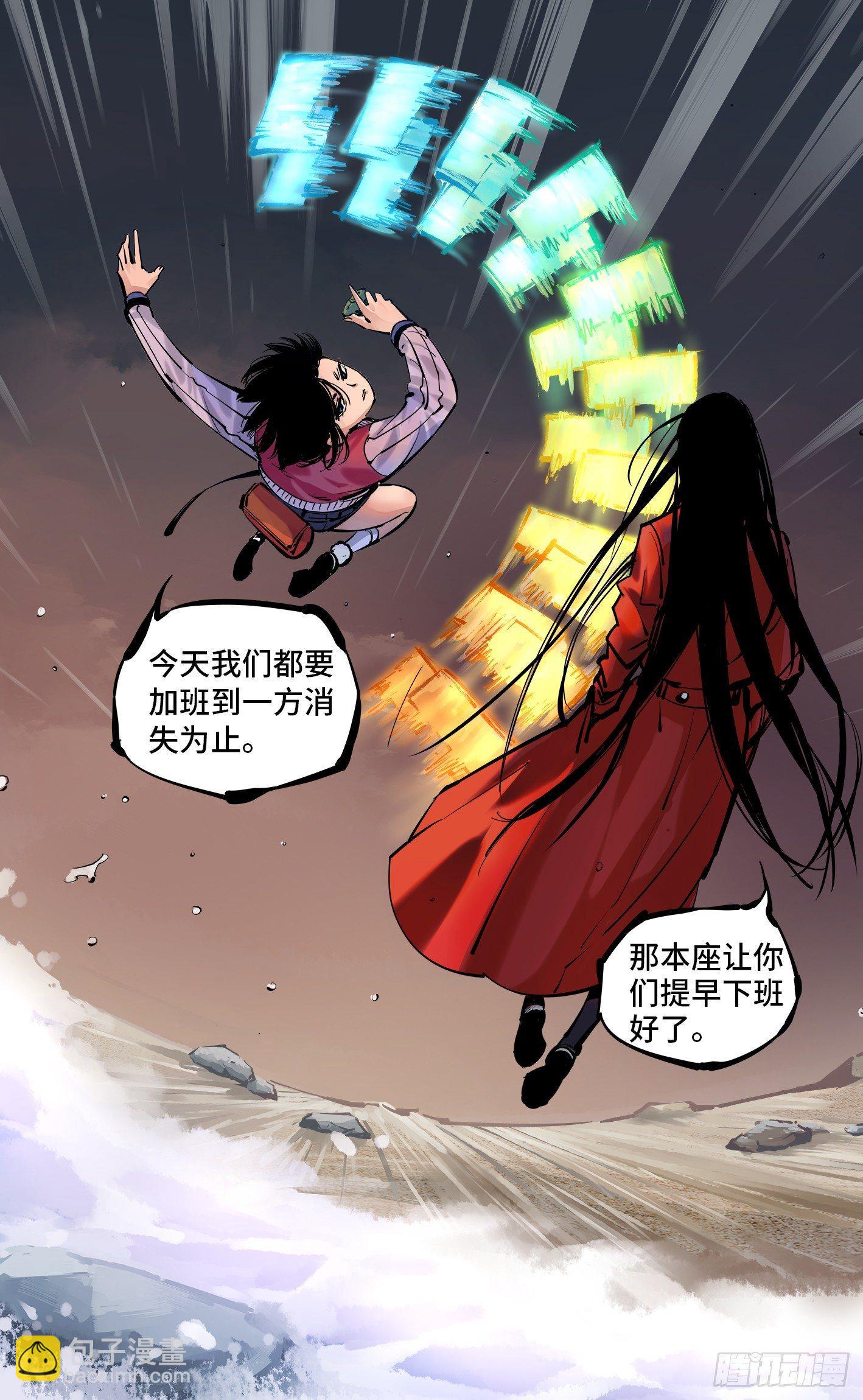 日月同錯 - 第二十五回 三川一戰 中 - 3