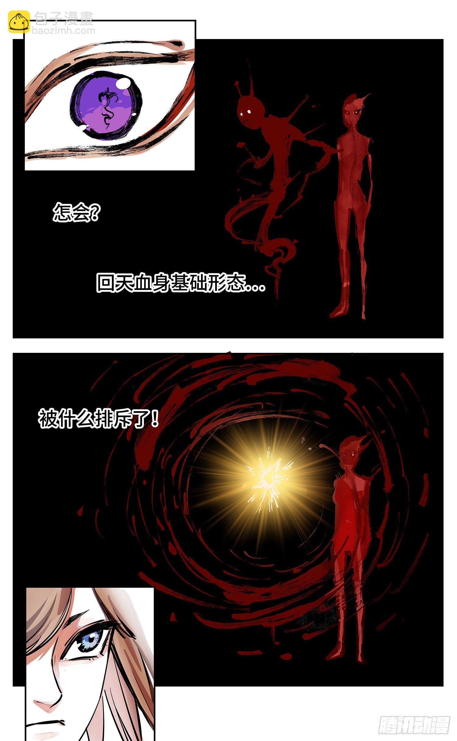 日月同錯 - 第二十六話 三川天命 上 - 1