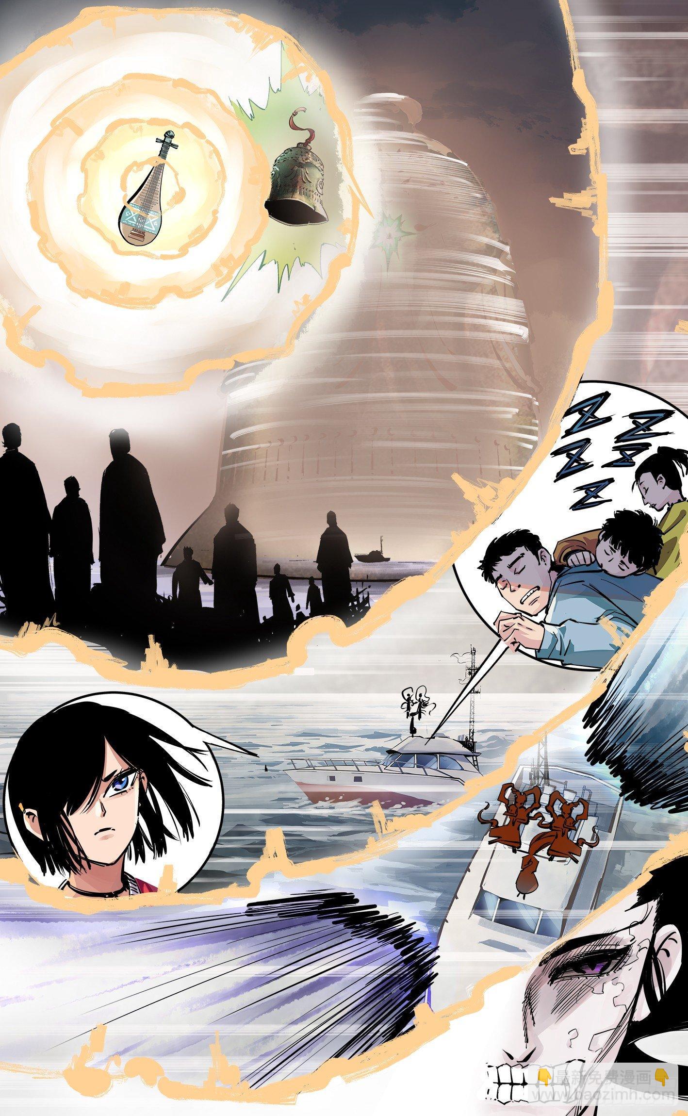 日月同錯 - 第二十六話 三川天命 上 - 3