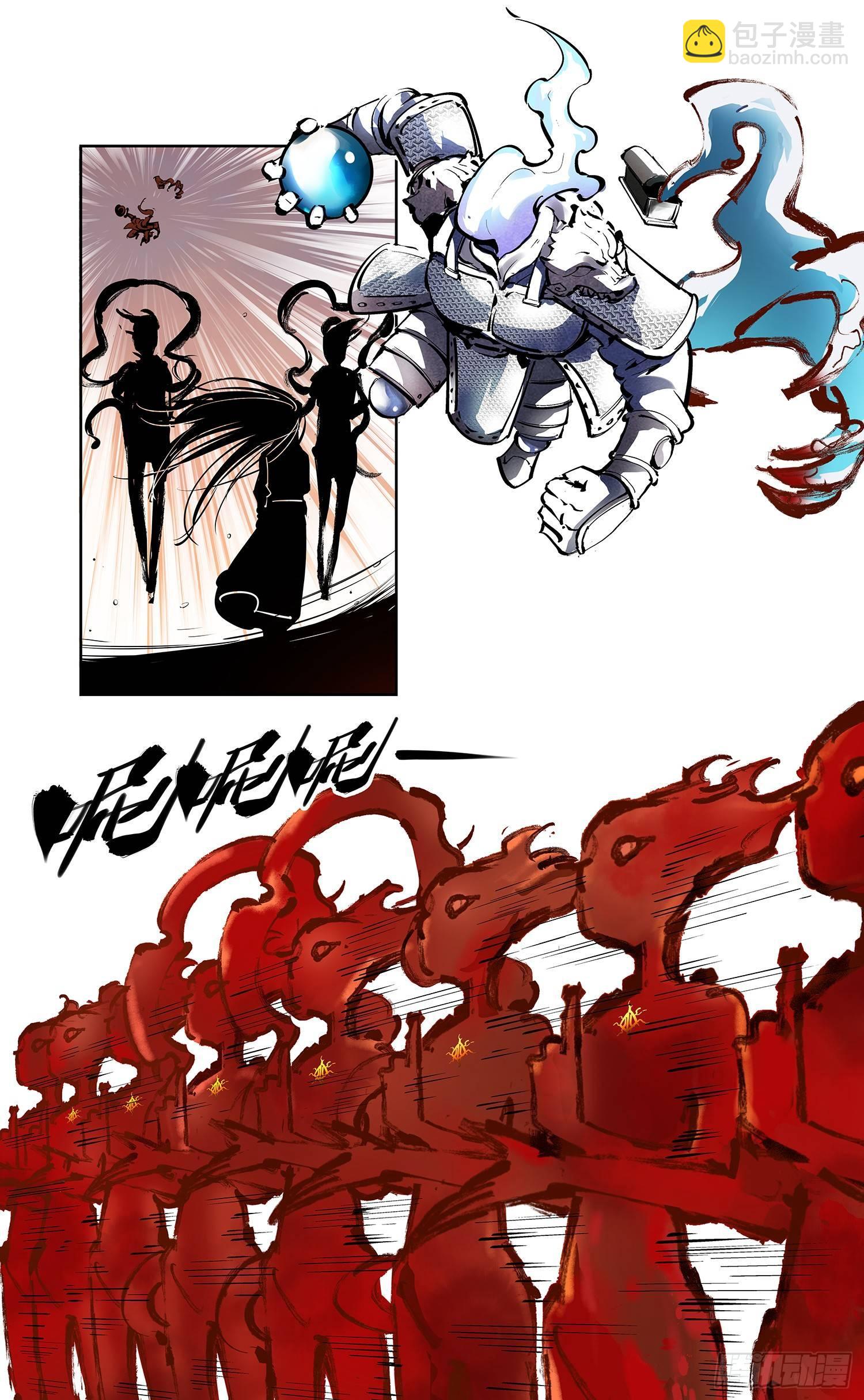 日月同錯 - 第二十六話 三川天命 上 - 4