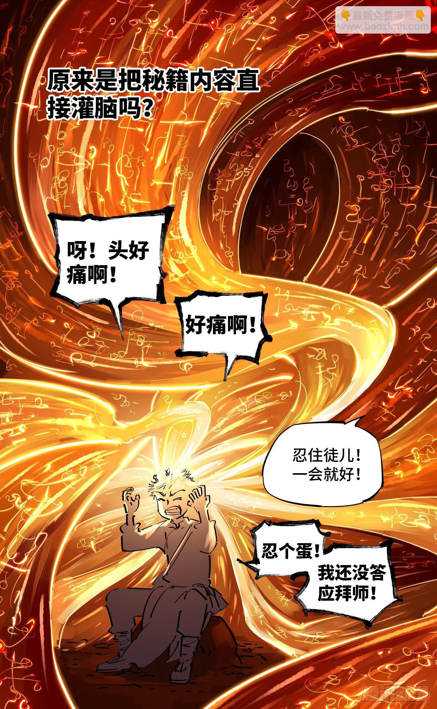 日月同錯 - 第二十八回 三川殺意 - 2