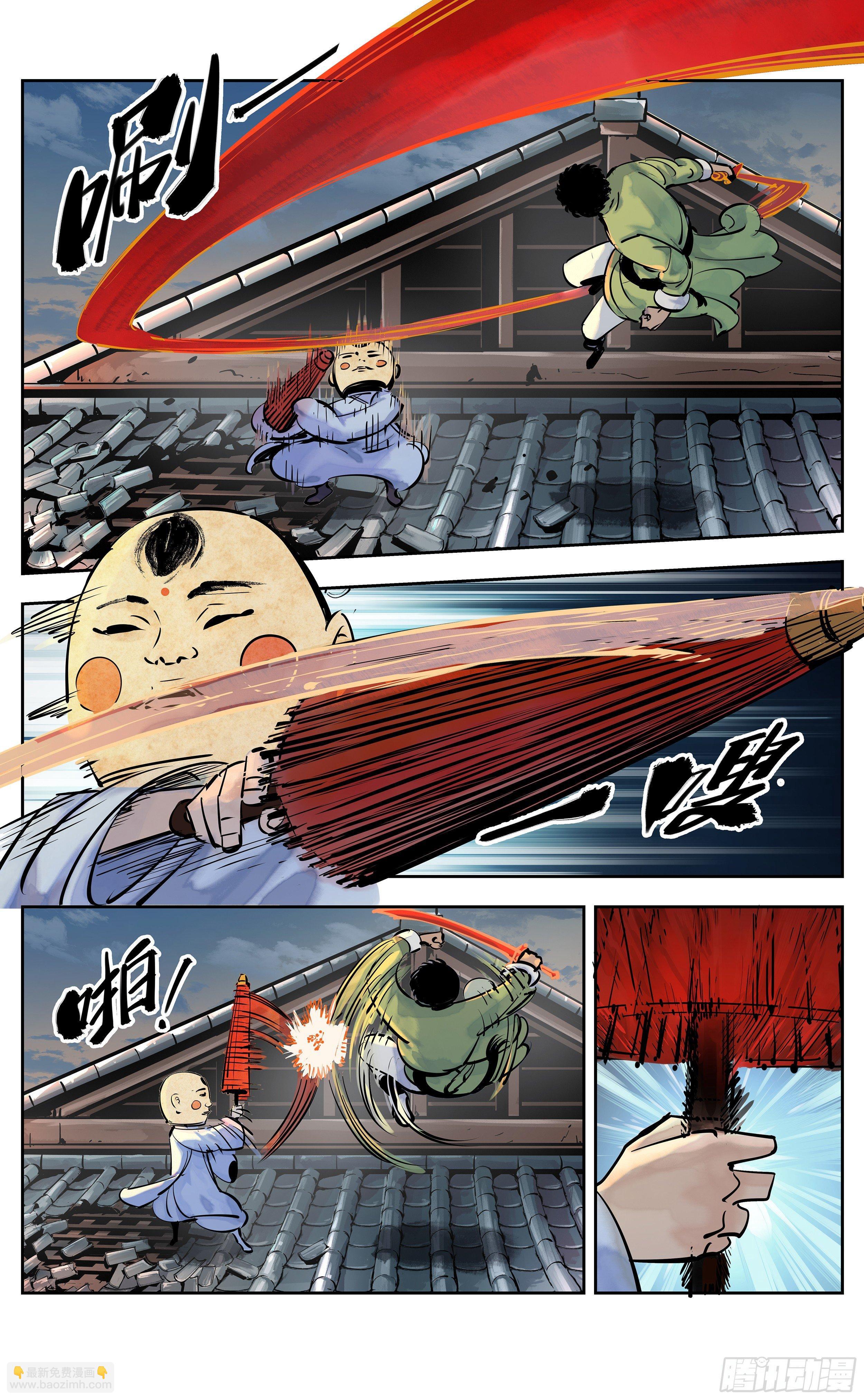 日月同錯 - 第三十回 三川亂鬥 上 - 1