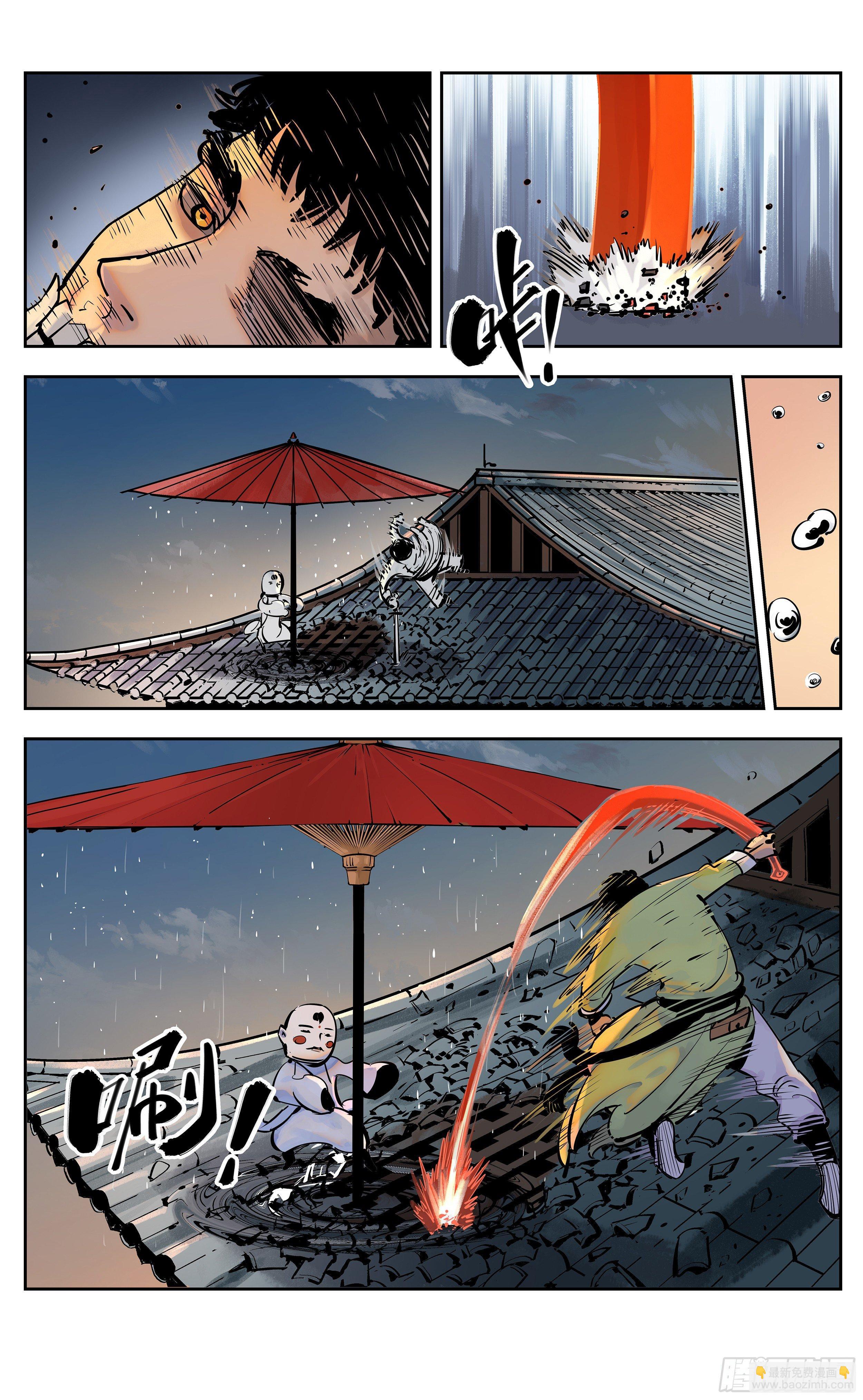 日月同錯 - 第三十回 三川亂鬥 上 - 2