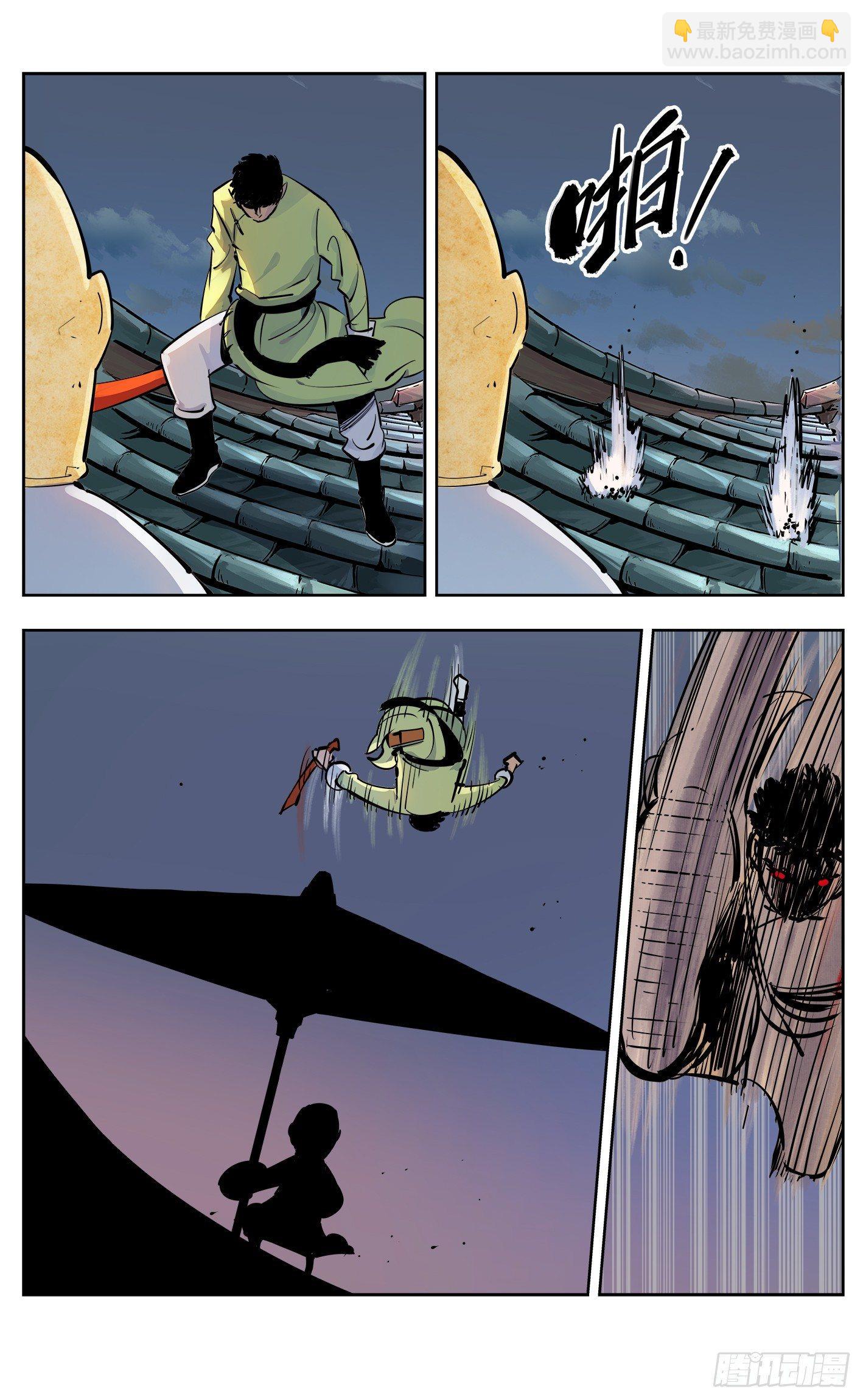 日月同錯 - 第三十回 三川亂鬥 上 - 3