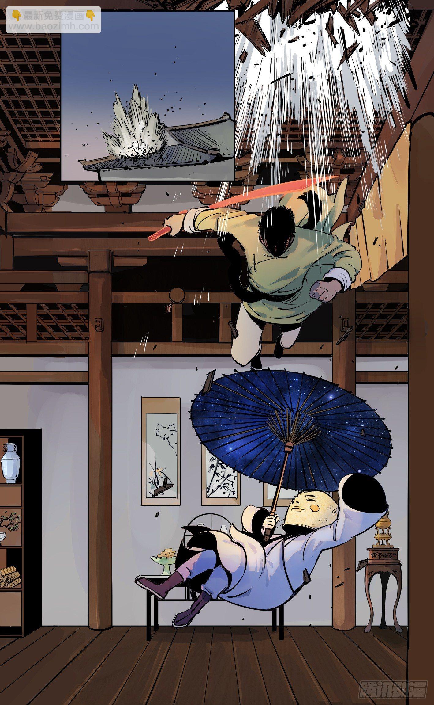 日月同錯 - 第三十回 三川亂鬥 上 - 4