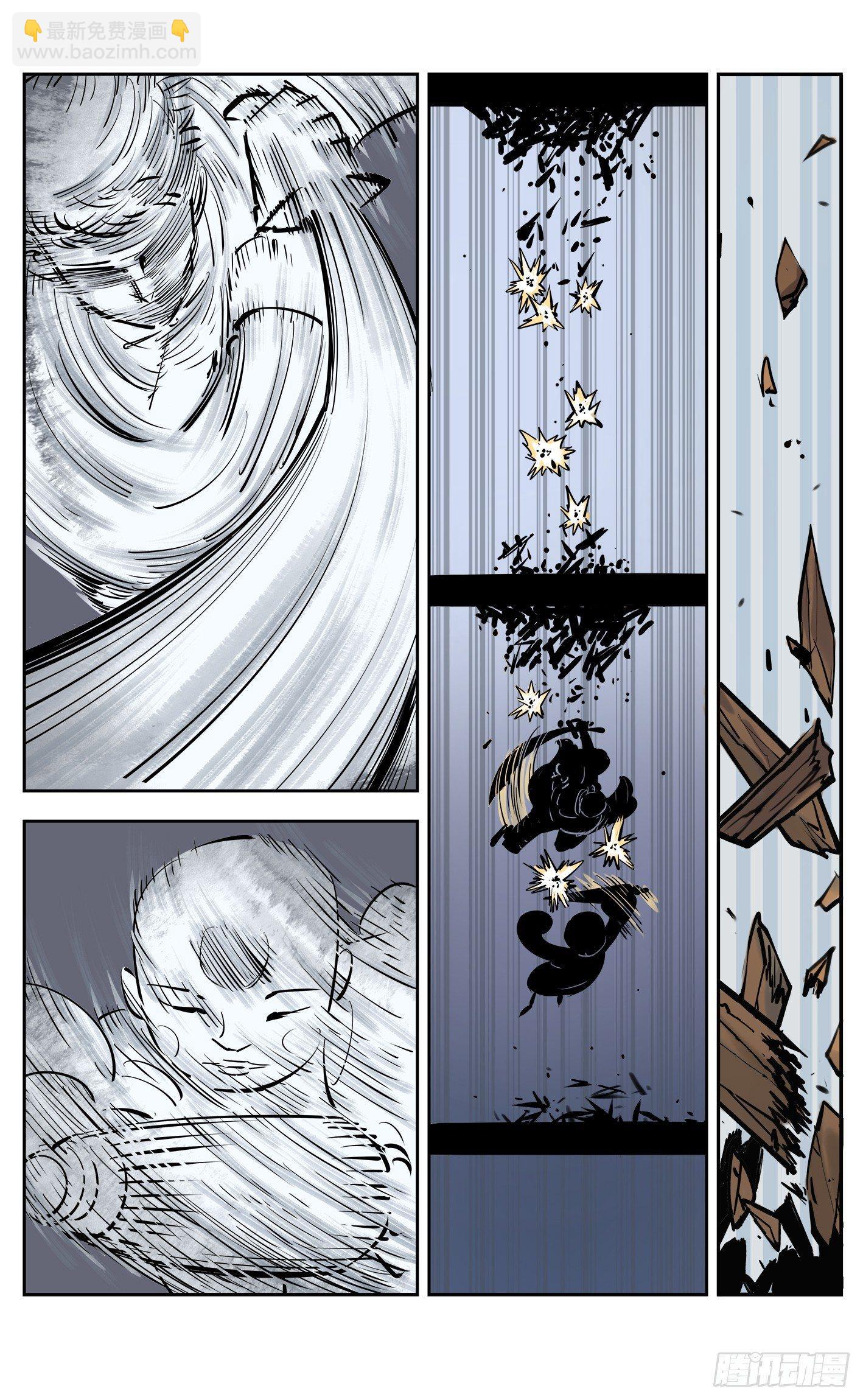 日月同錯 - 第三十回 三川亂鬥 上 - 5