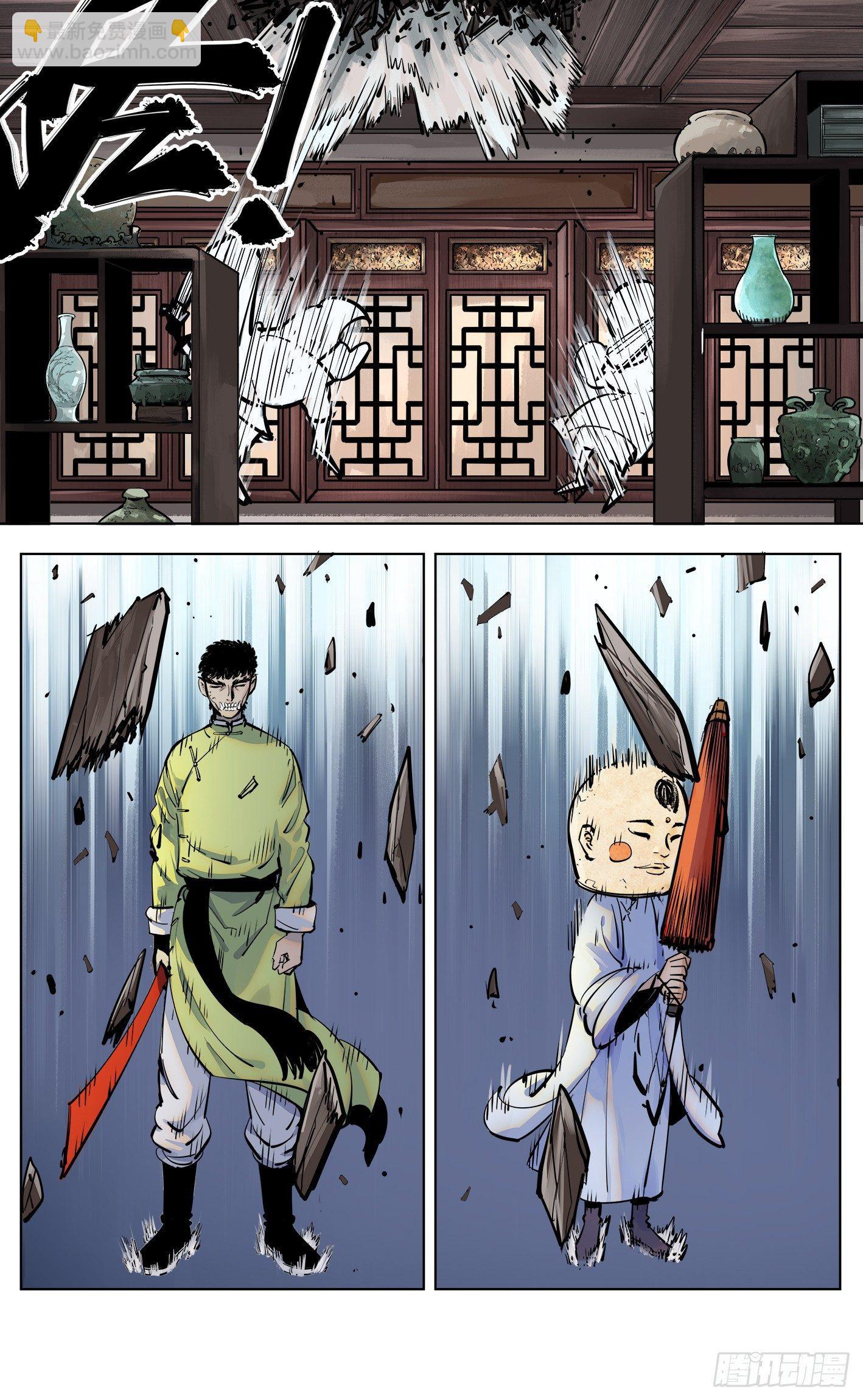 日月同錯 - 第三十回 三川亂鬥 上 - 1