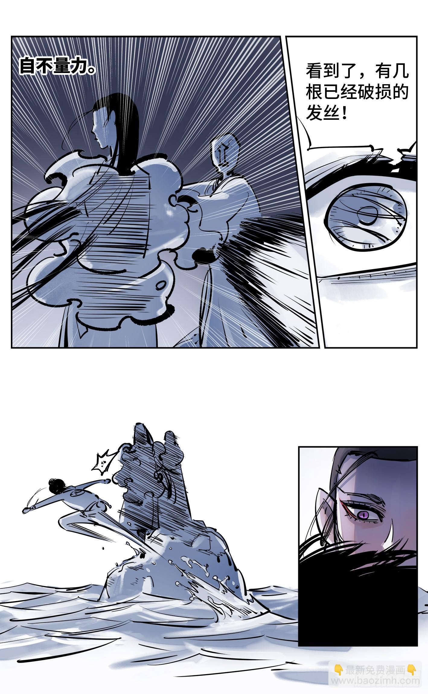 日月同錯 - 第三十三回 三川晴法 下 - 3