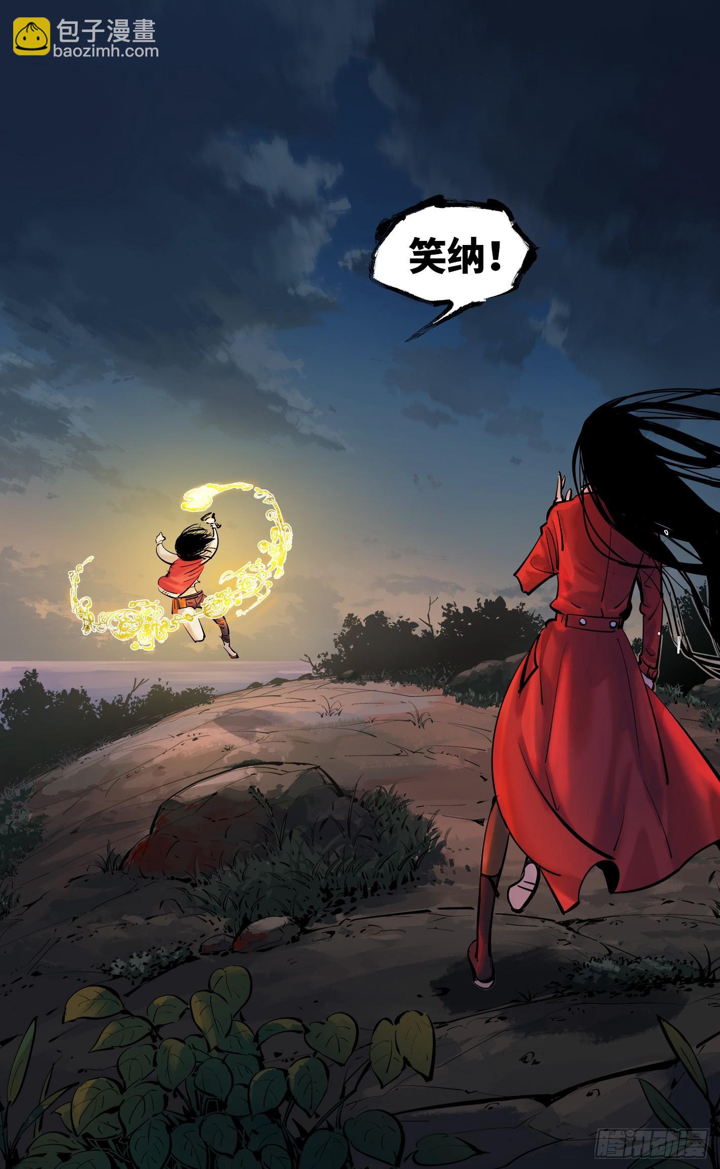 日月同錯 - 第三十三回 三川晴法 下 - 2